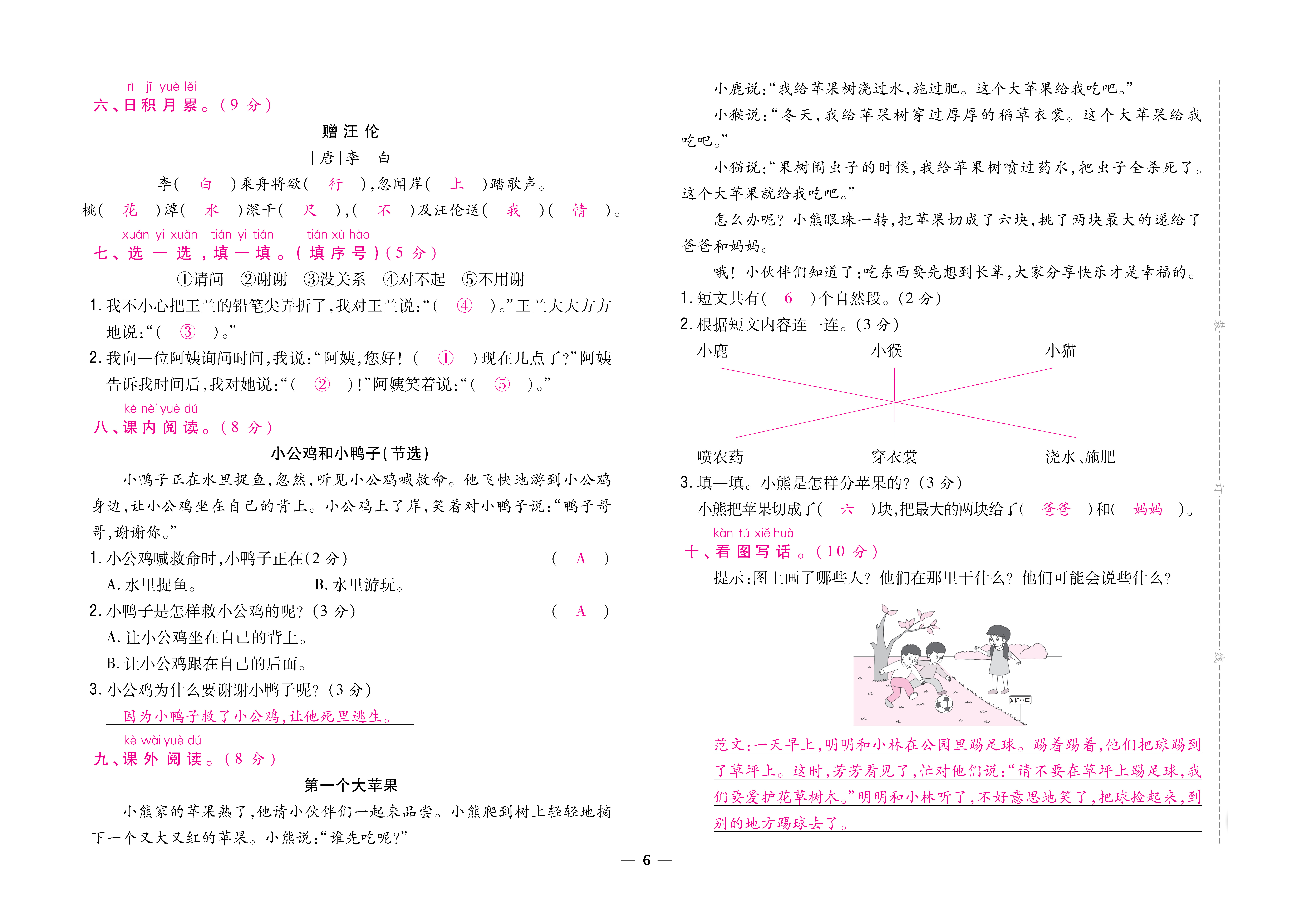 大卷_页面_06.png