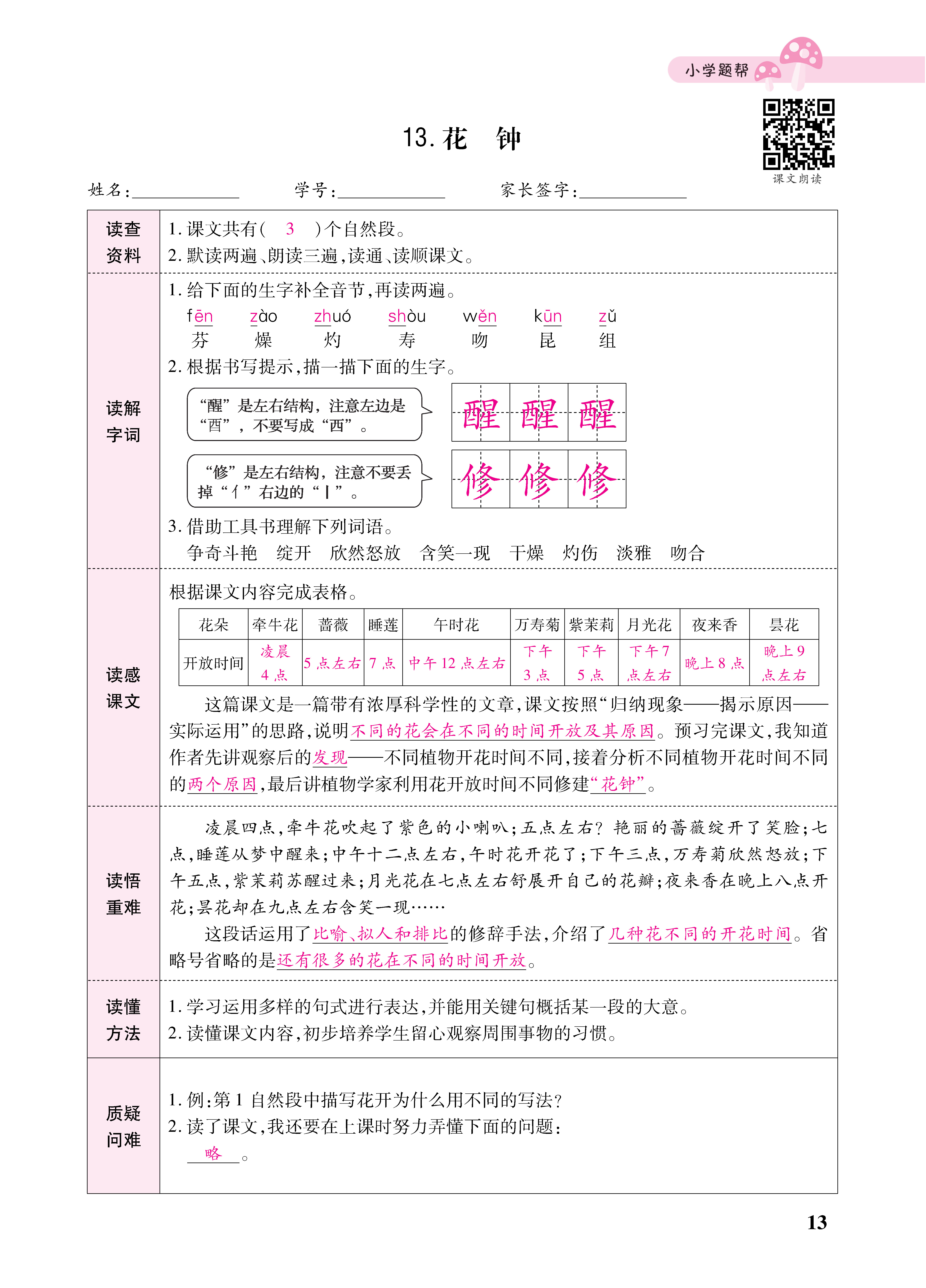 小册子_页面_13.png