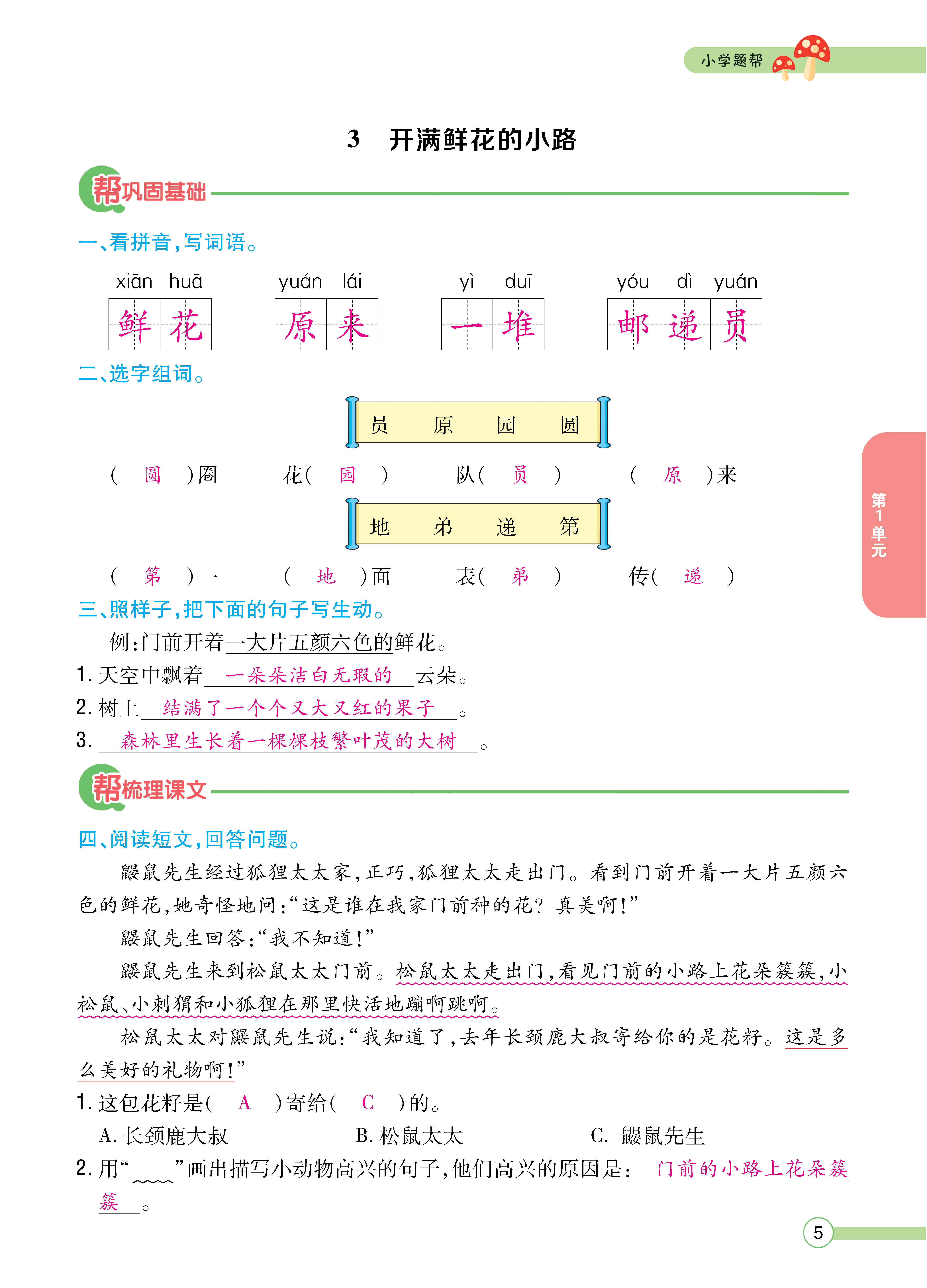 正文_页面_007.png