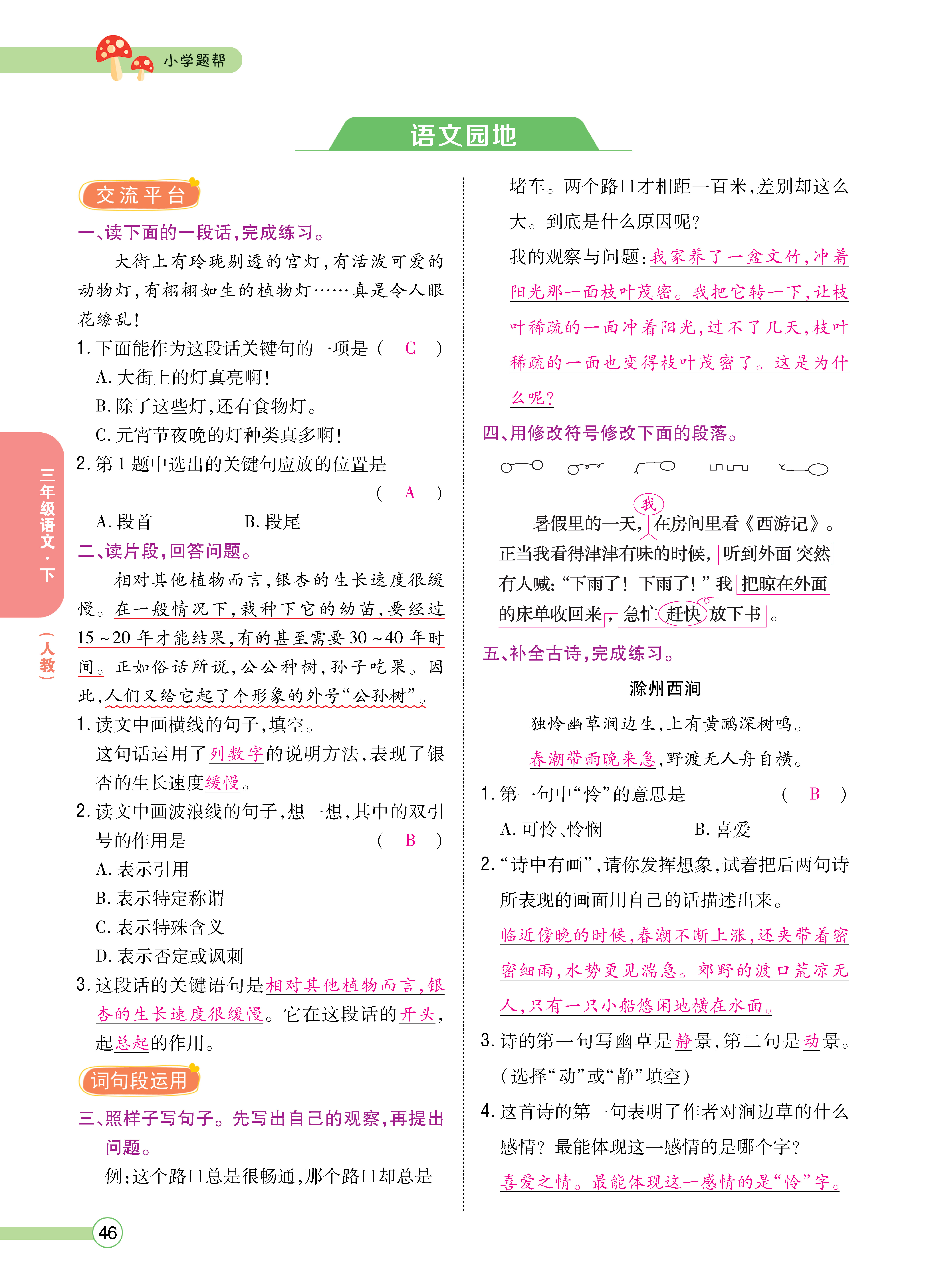正文_页面_048.png