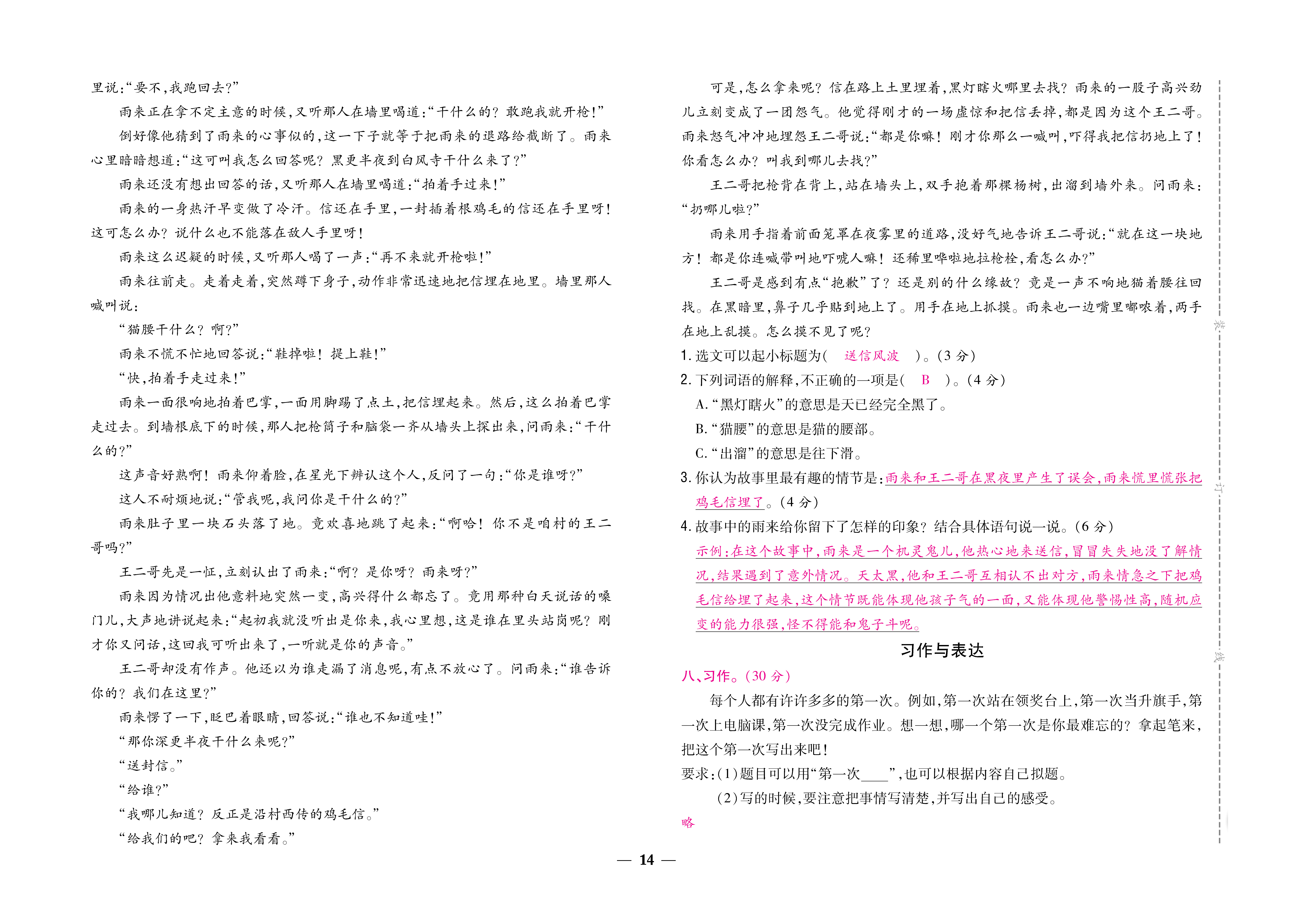 大卷_页面_14.png