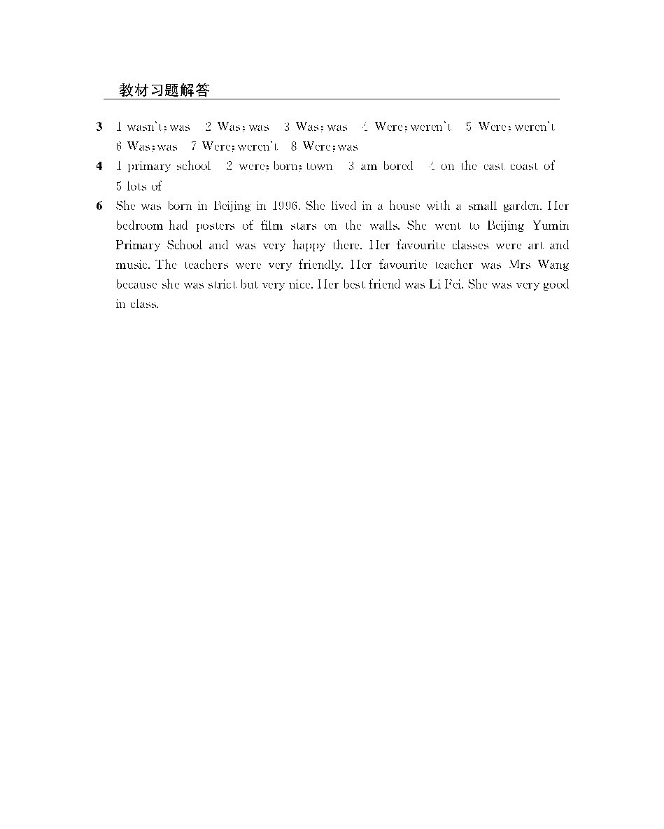 解外七英语答案—勿删_页面_13.png