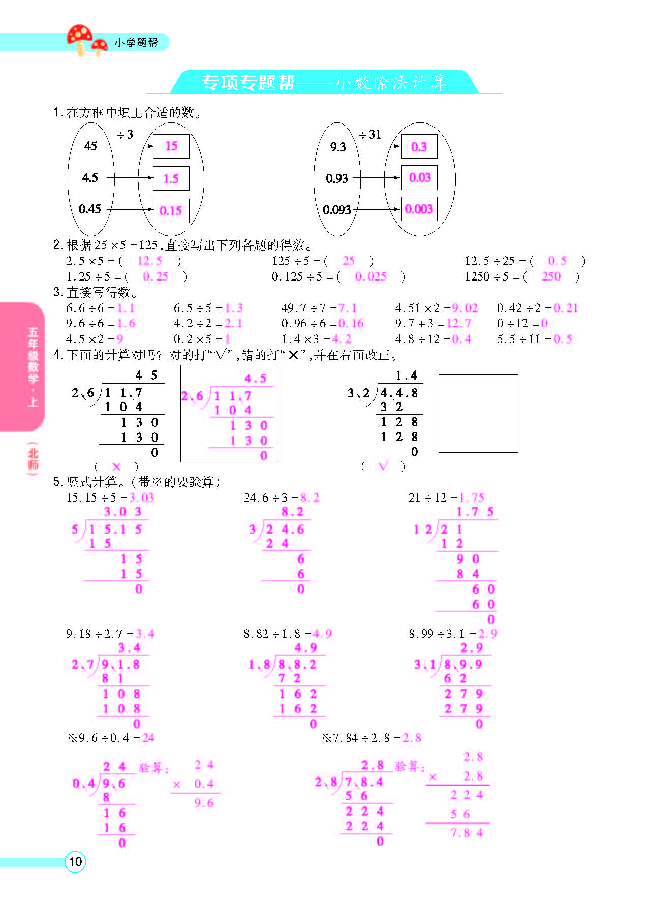 北五正文_页面_12.png