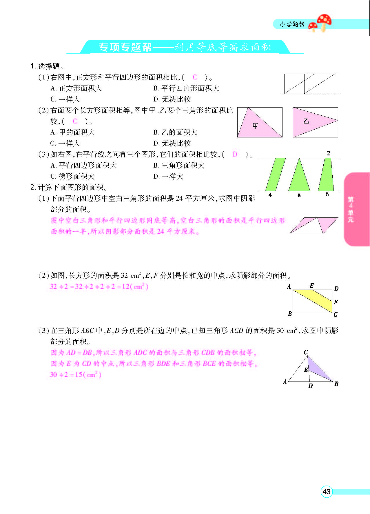 北五正文_页面_45.png