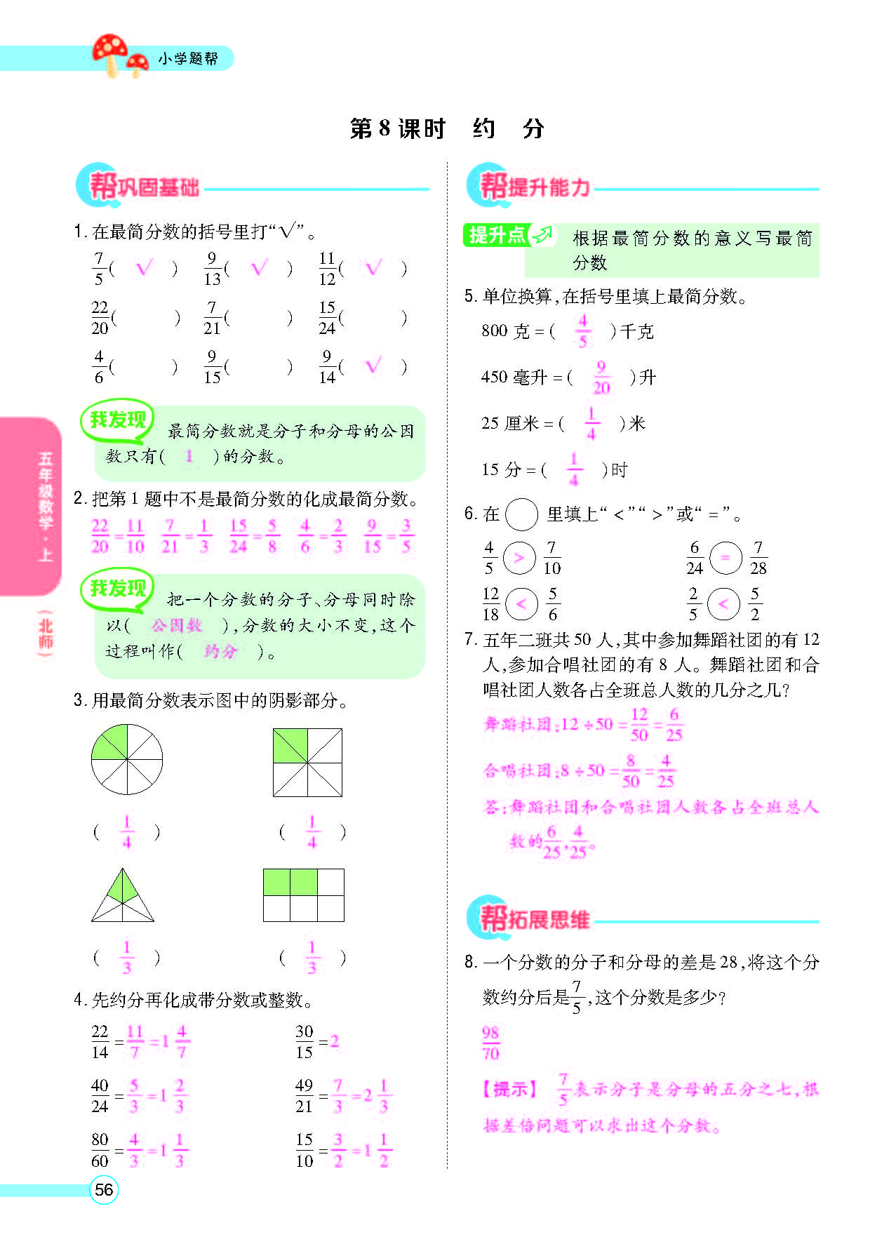 北五正文_页面_58.png