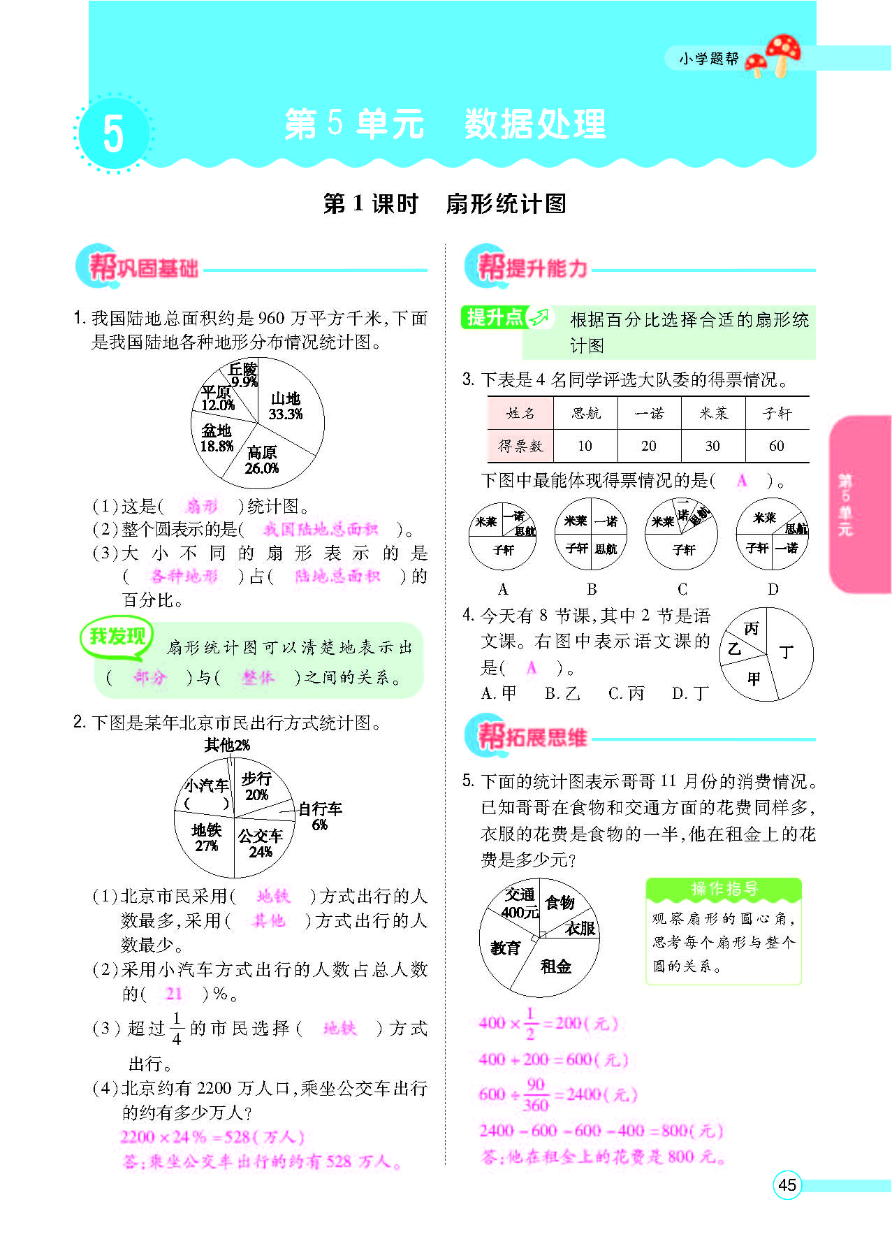 北六正文_页面_47.png