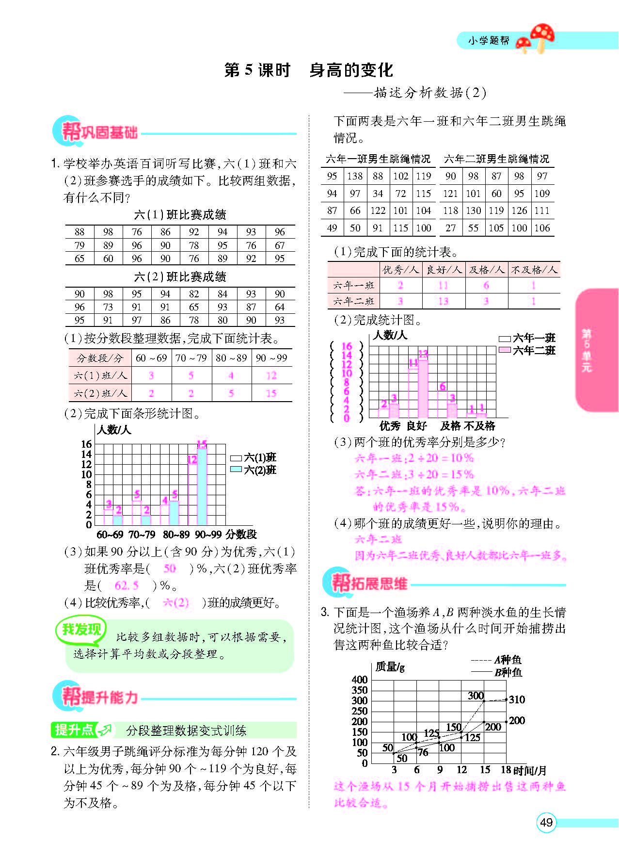北六正文_页面_51.png