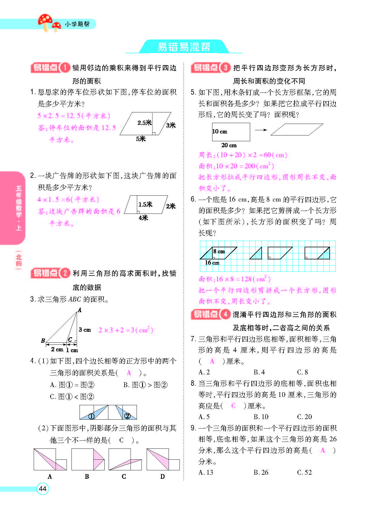 北五正文_页面_46.png