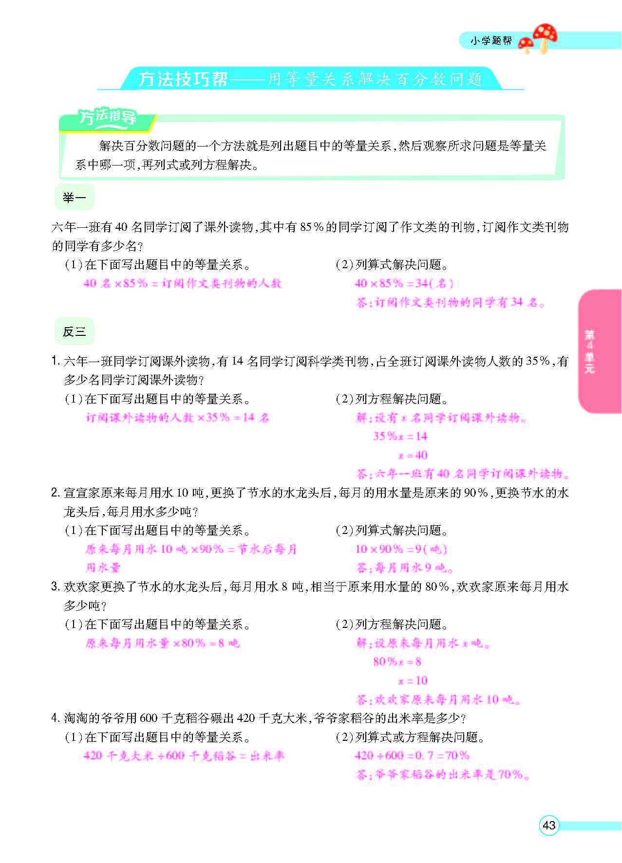 北六正文_页面_45.png