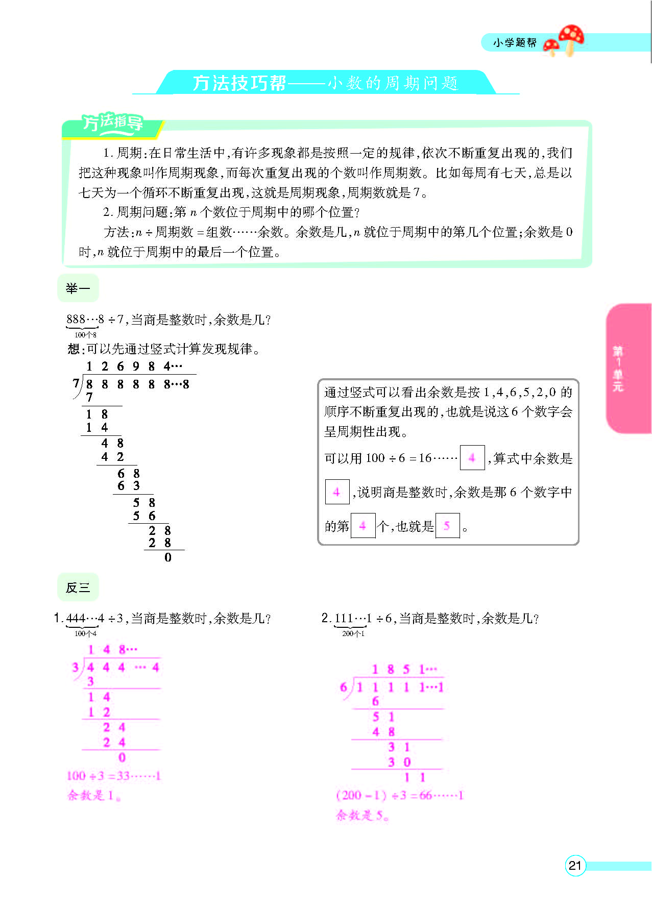 北五正文_页面_23.png