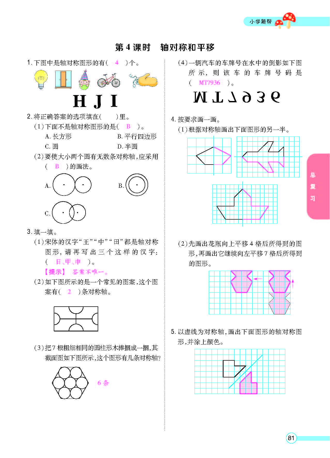 北五正文_页面_83.png