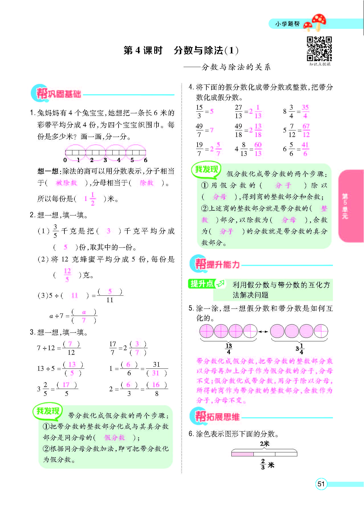 北五正文_页面_53.png