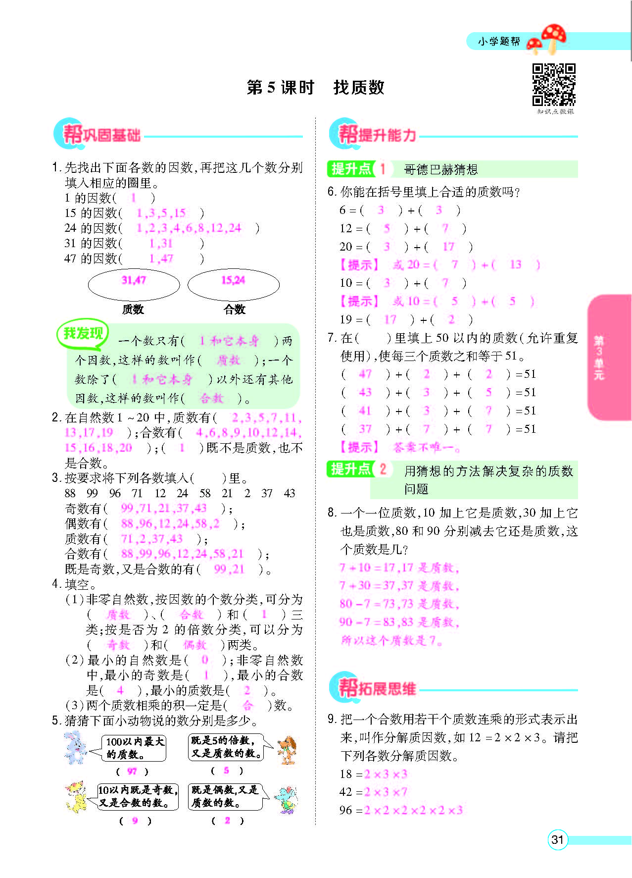 北五正文_页面_33.png