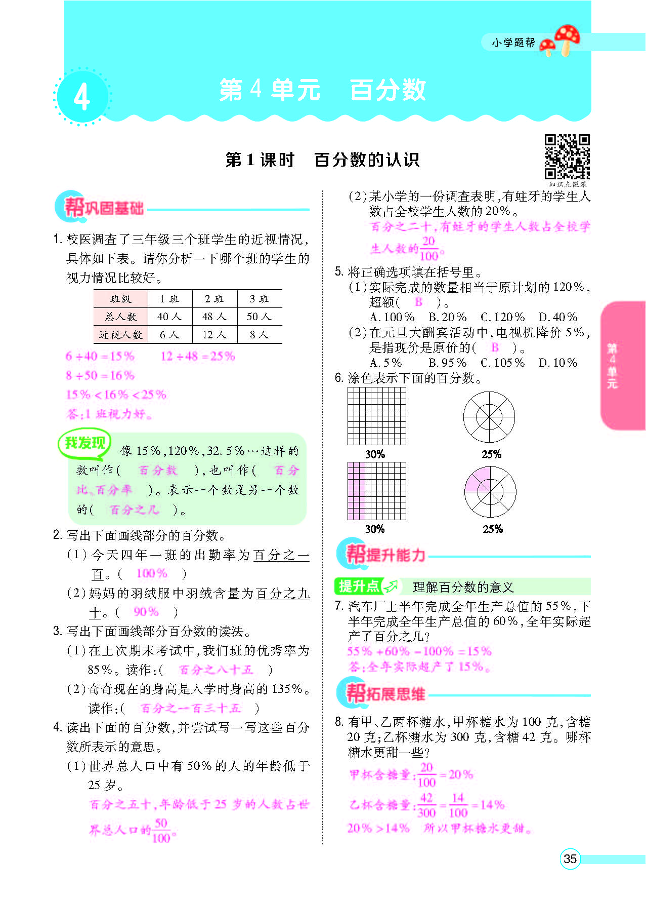 北六正文_页面_37.png