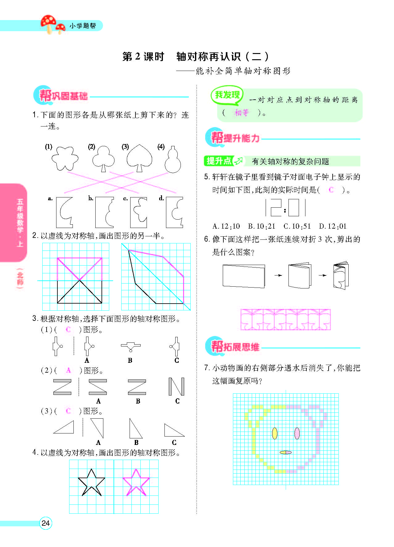 北五正文_页面_26.png