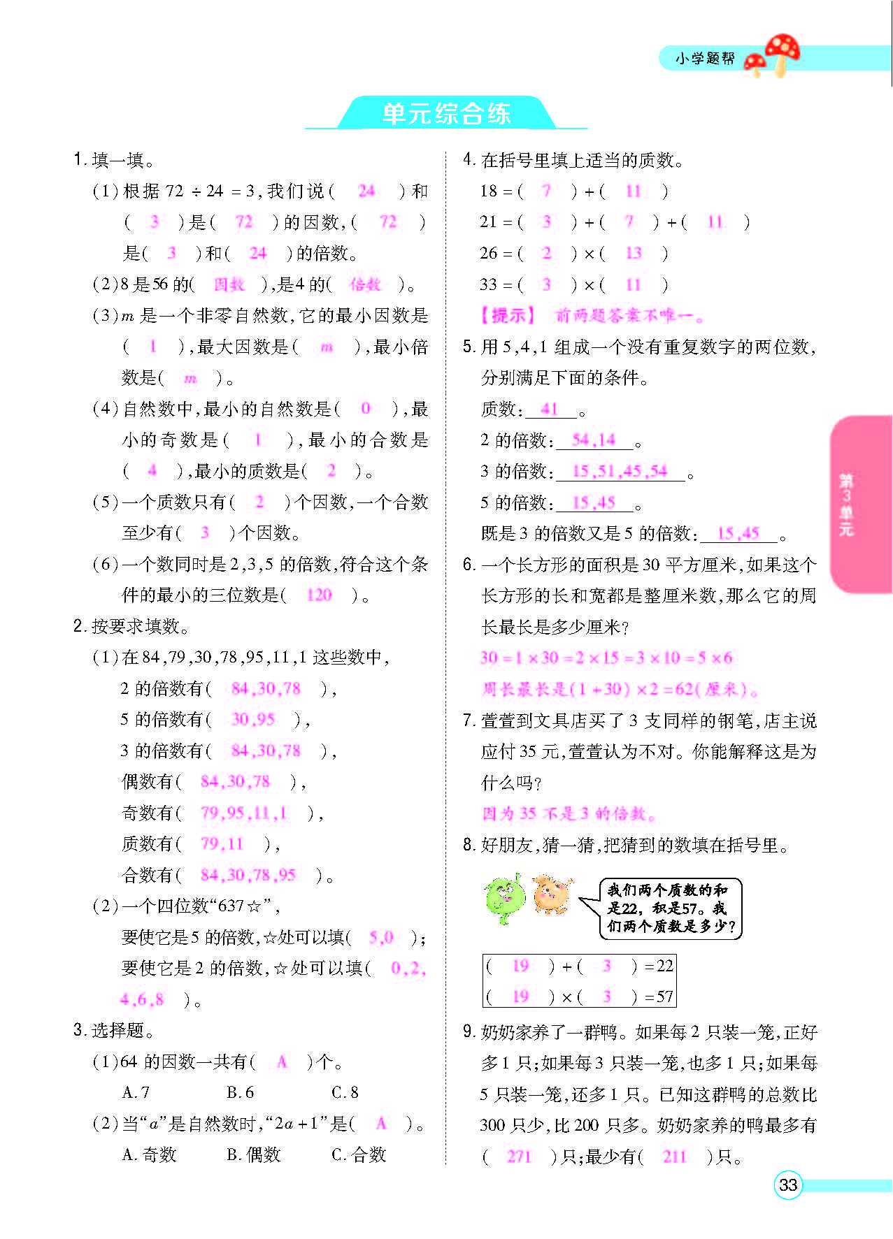 北五正文_页面_35.png
