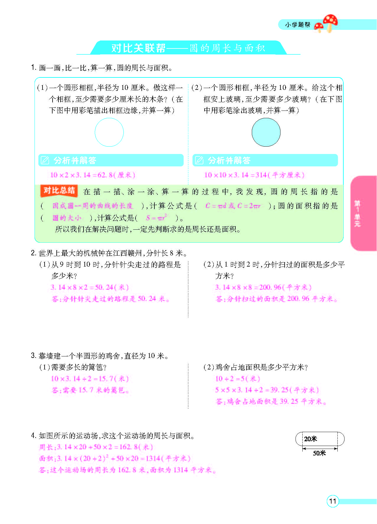北六正文_页面_13.png