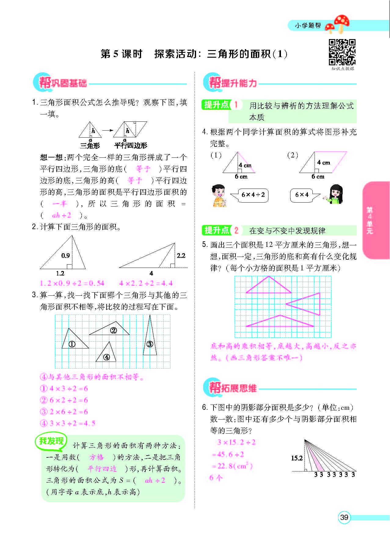 北五正文_页面_41.png