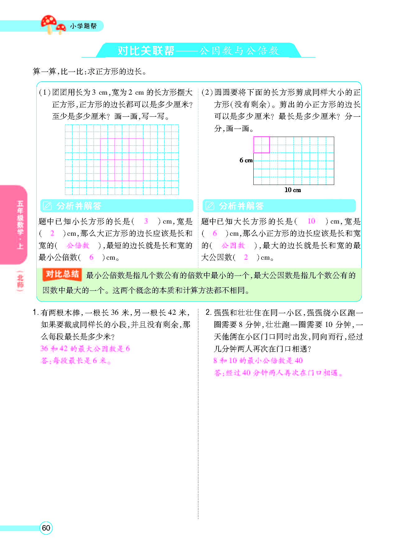 北五正文_页面_62.png