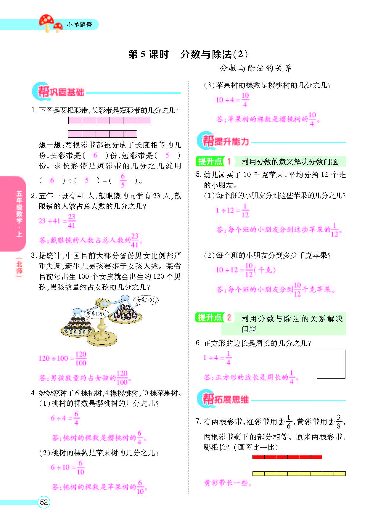 北五正文_页面_54.png