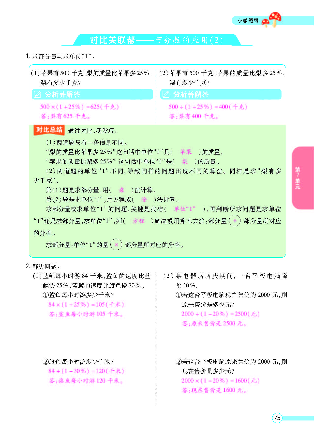 北六正文_页面_77.png
