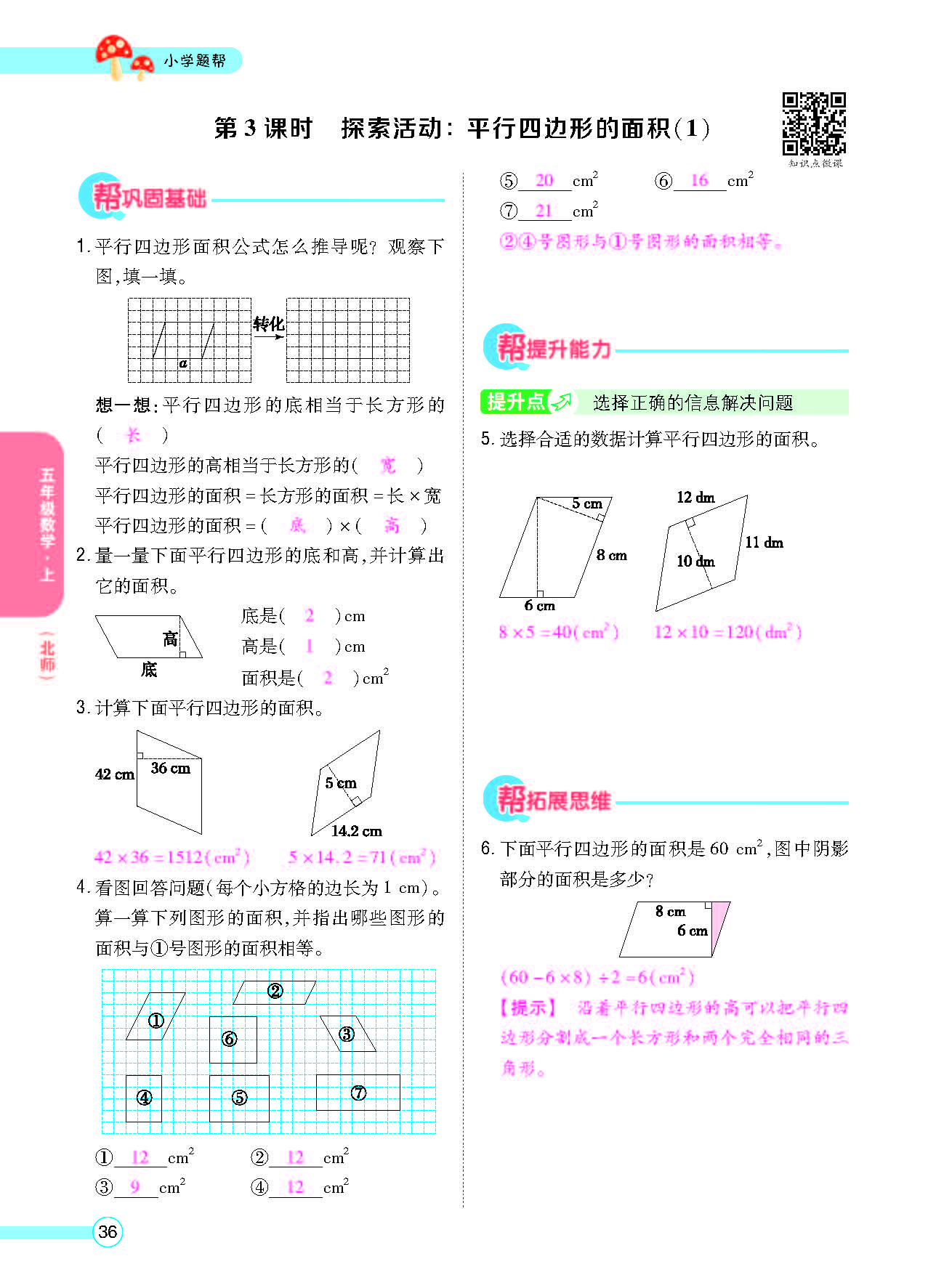 北五正文_页面_38.png
