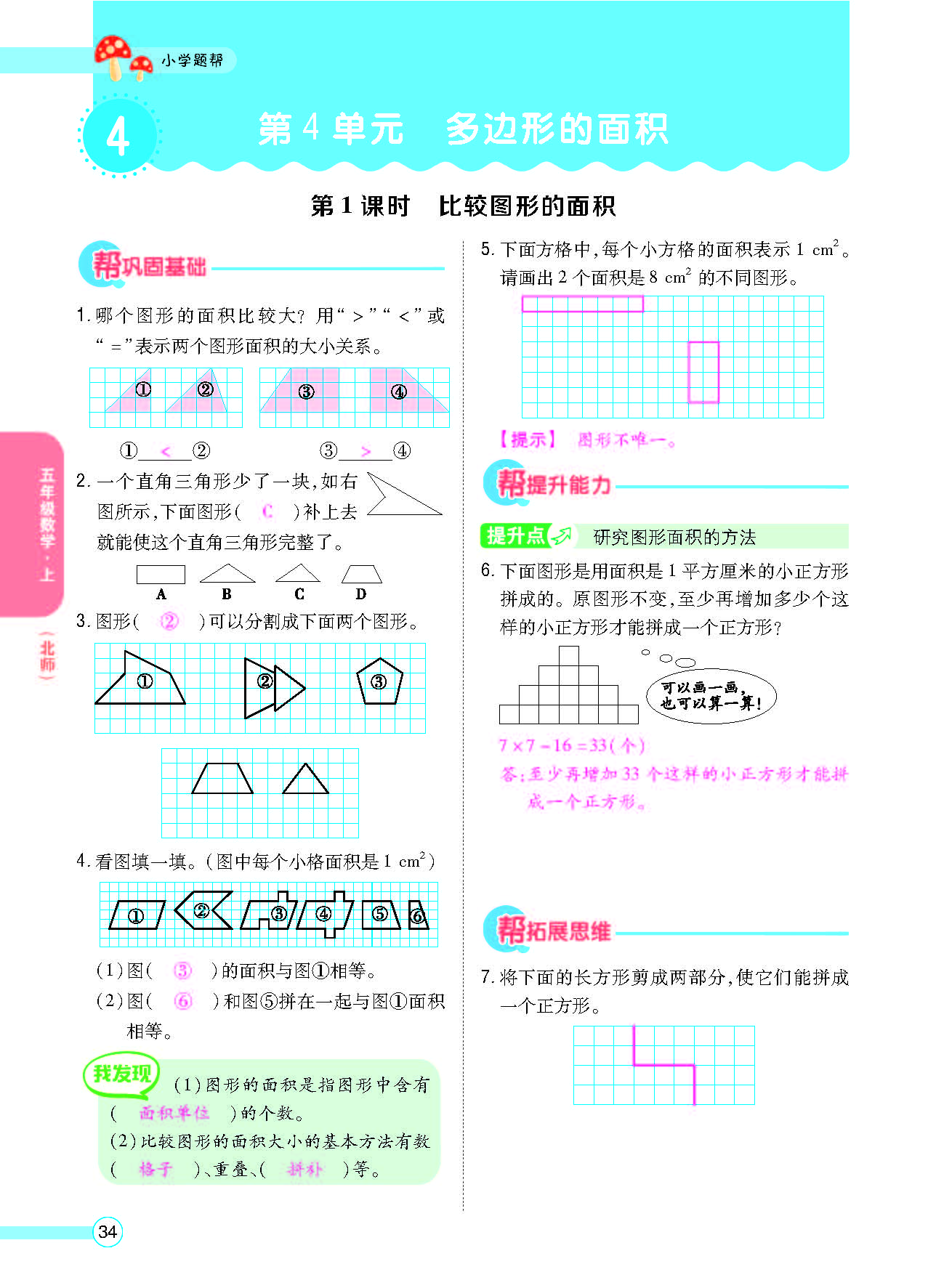 北五正文_页面_36.png