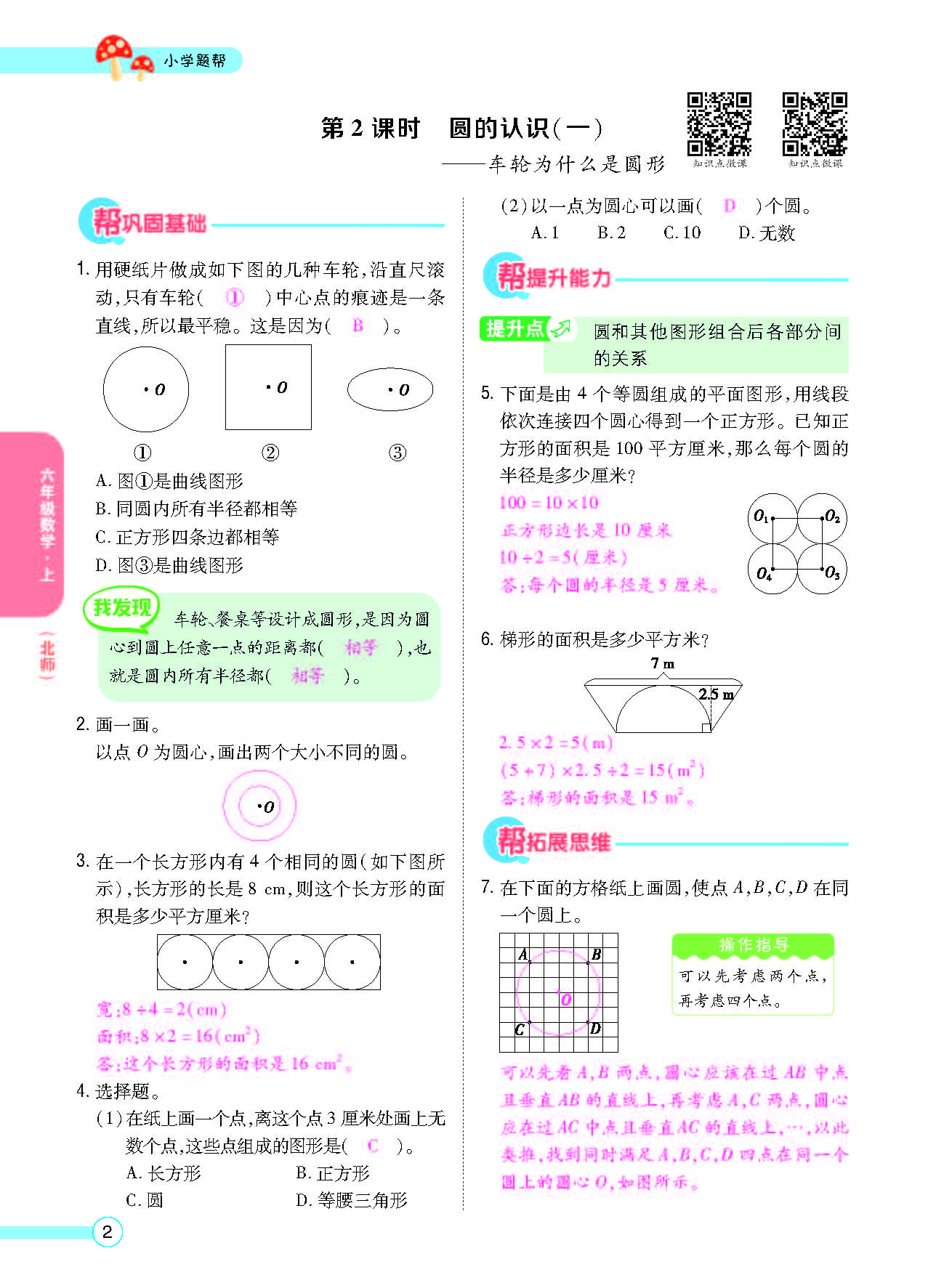 北六正文_页面_04.png