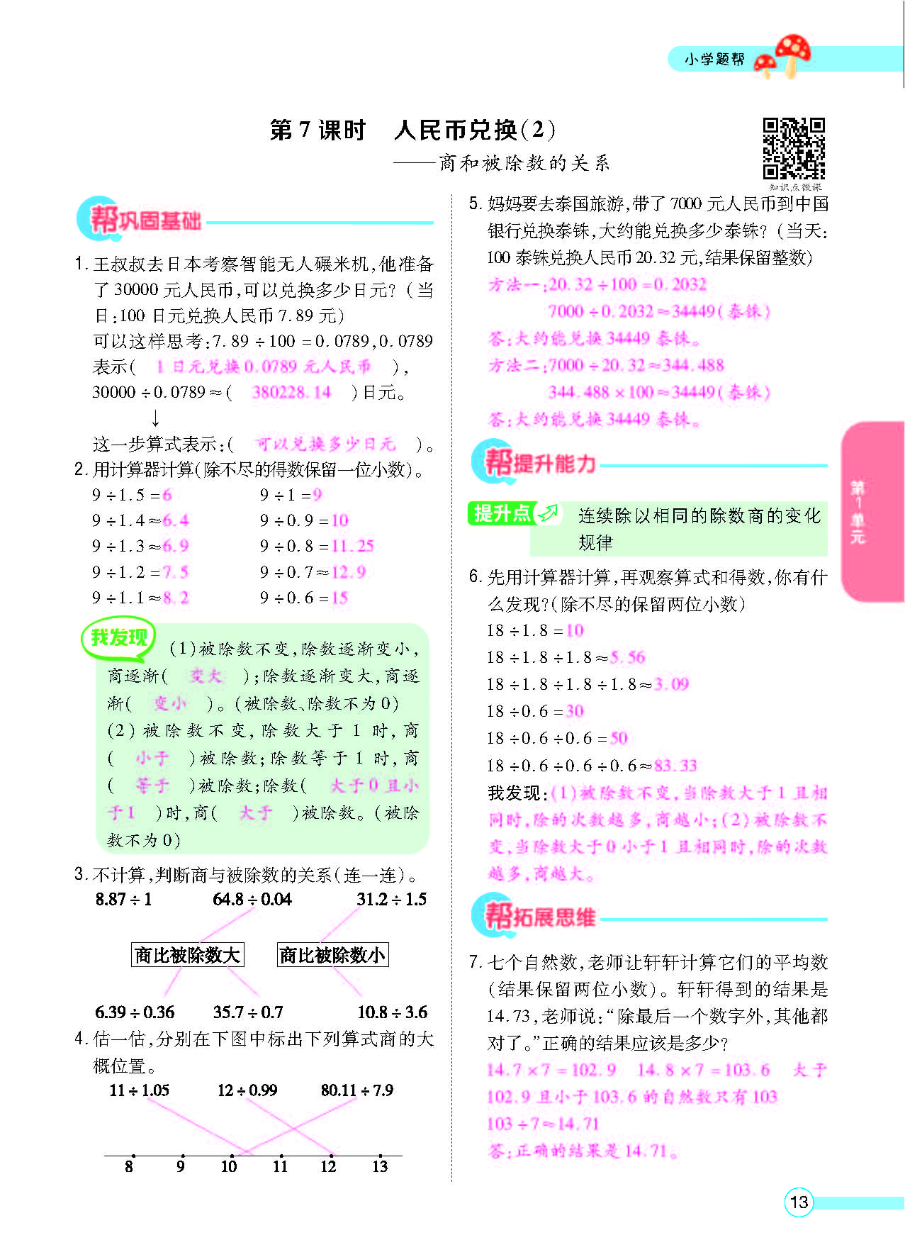 北五正文_页面_15.png