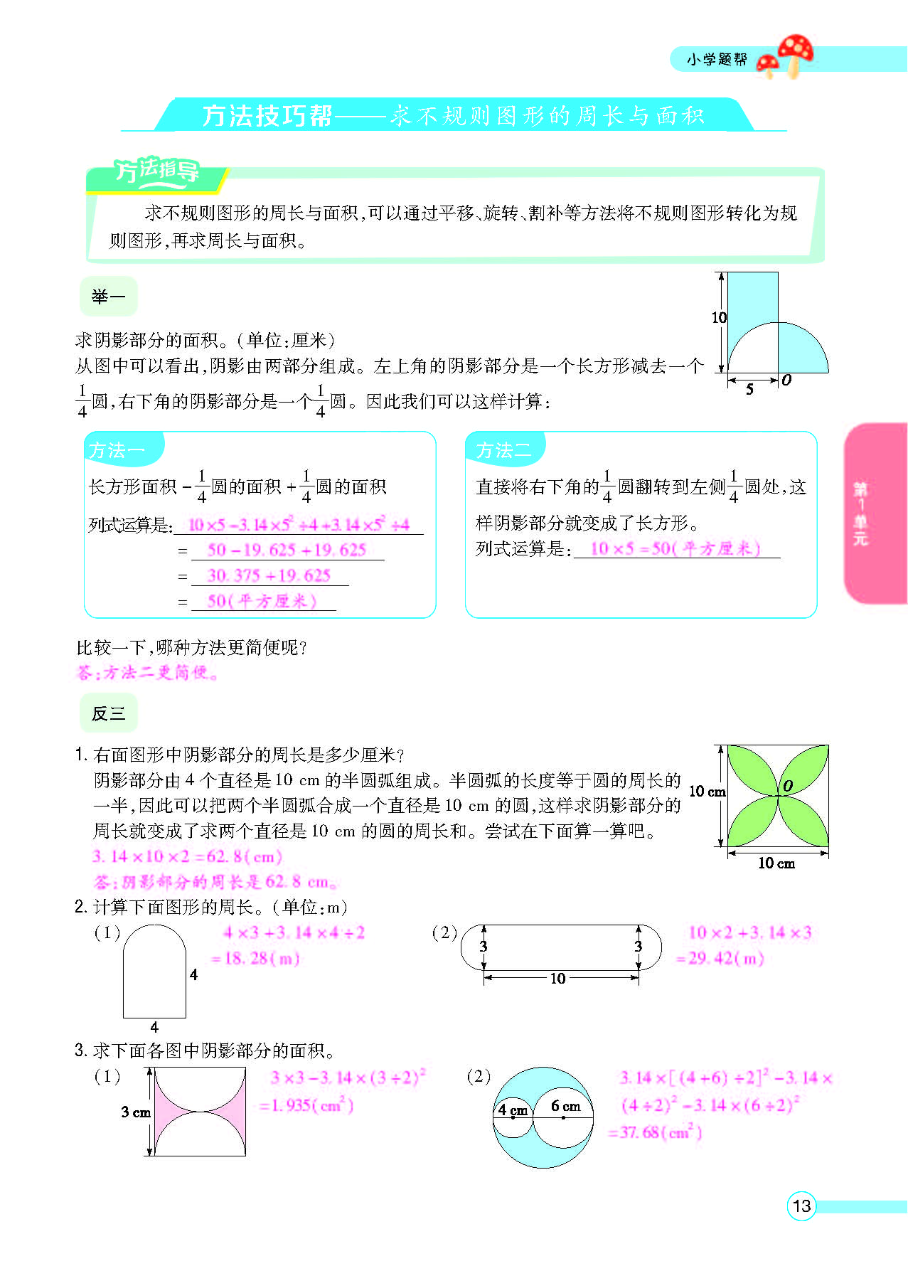 北六正文_页面_15.png
