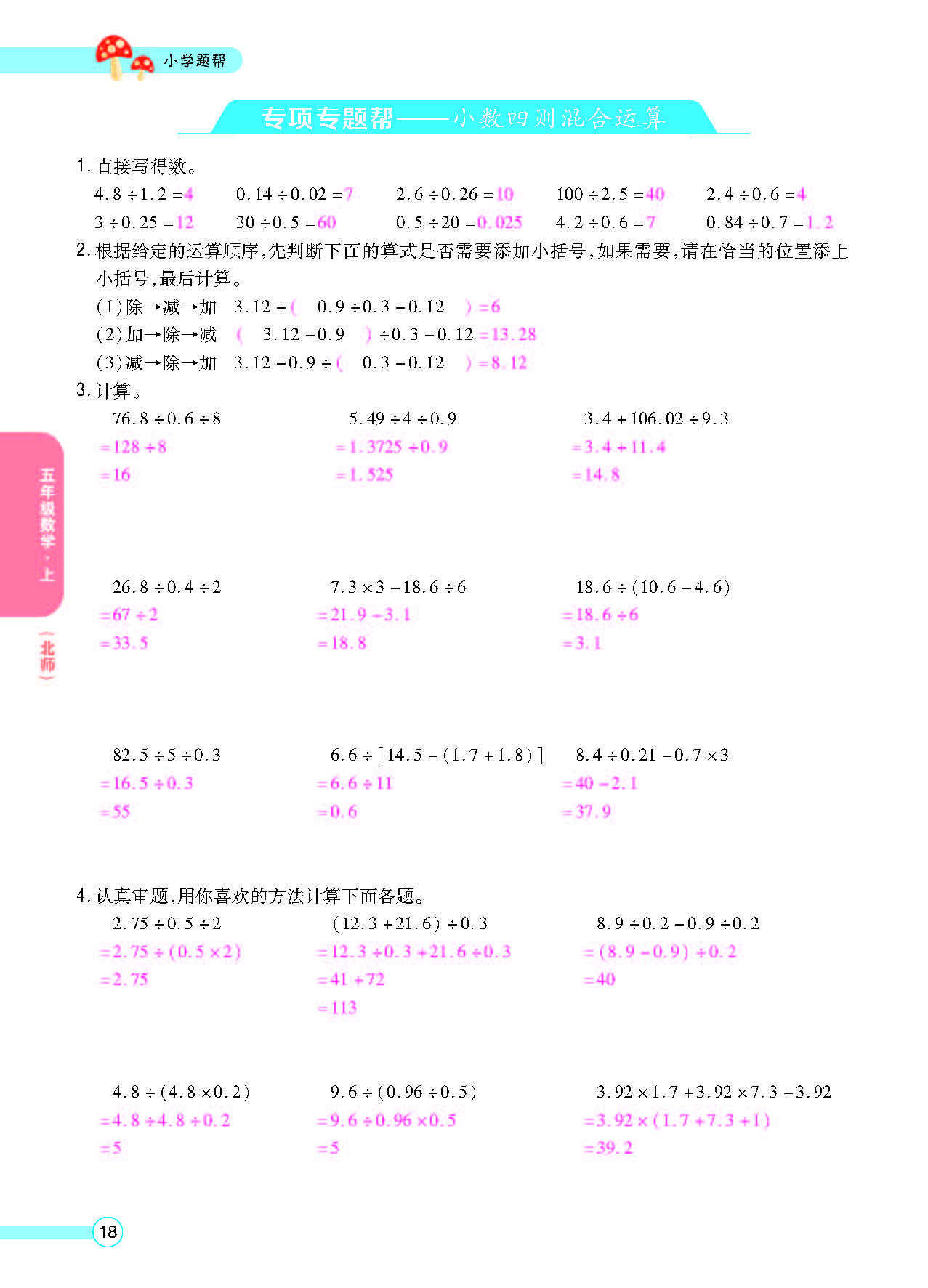 北五正文_页面_20.png