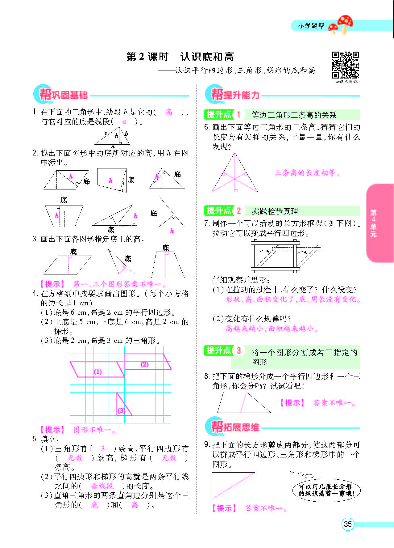 北五正文_页面_37.png
