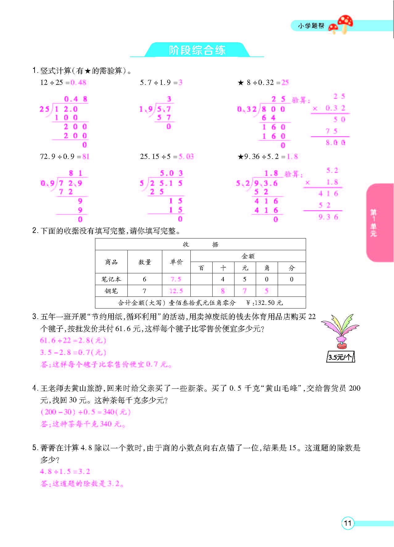 北五正文_页面_13.png