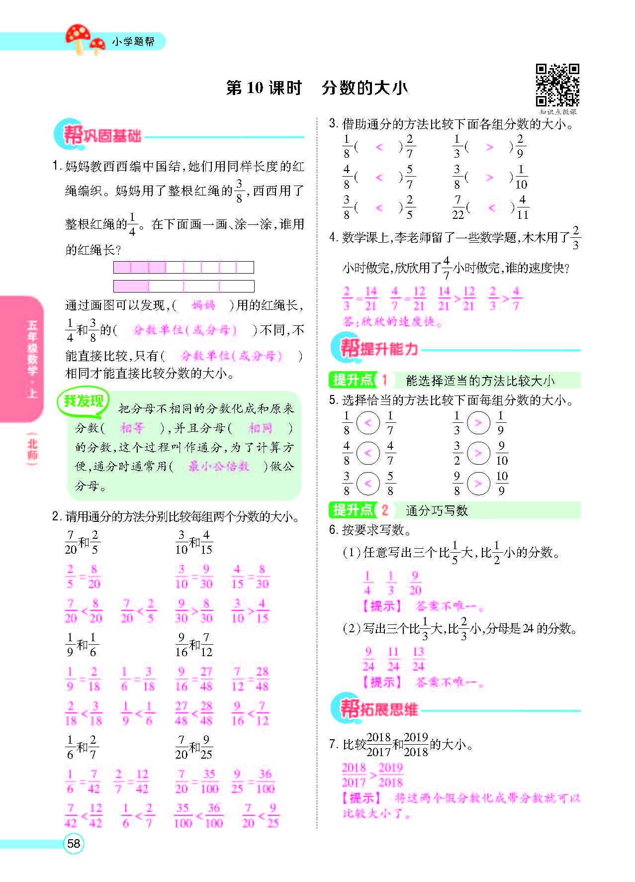 北五正文_页面_60.png