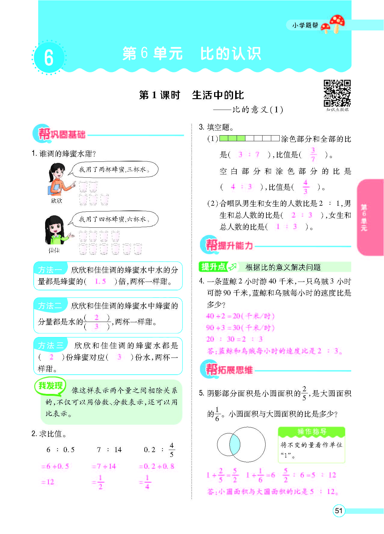 北六正文_页面_53.png
