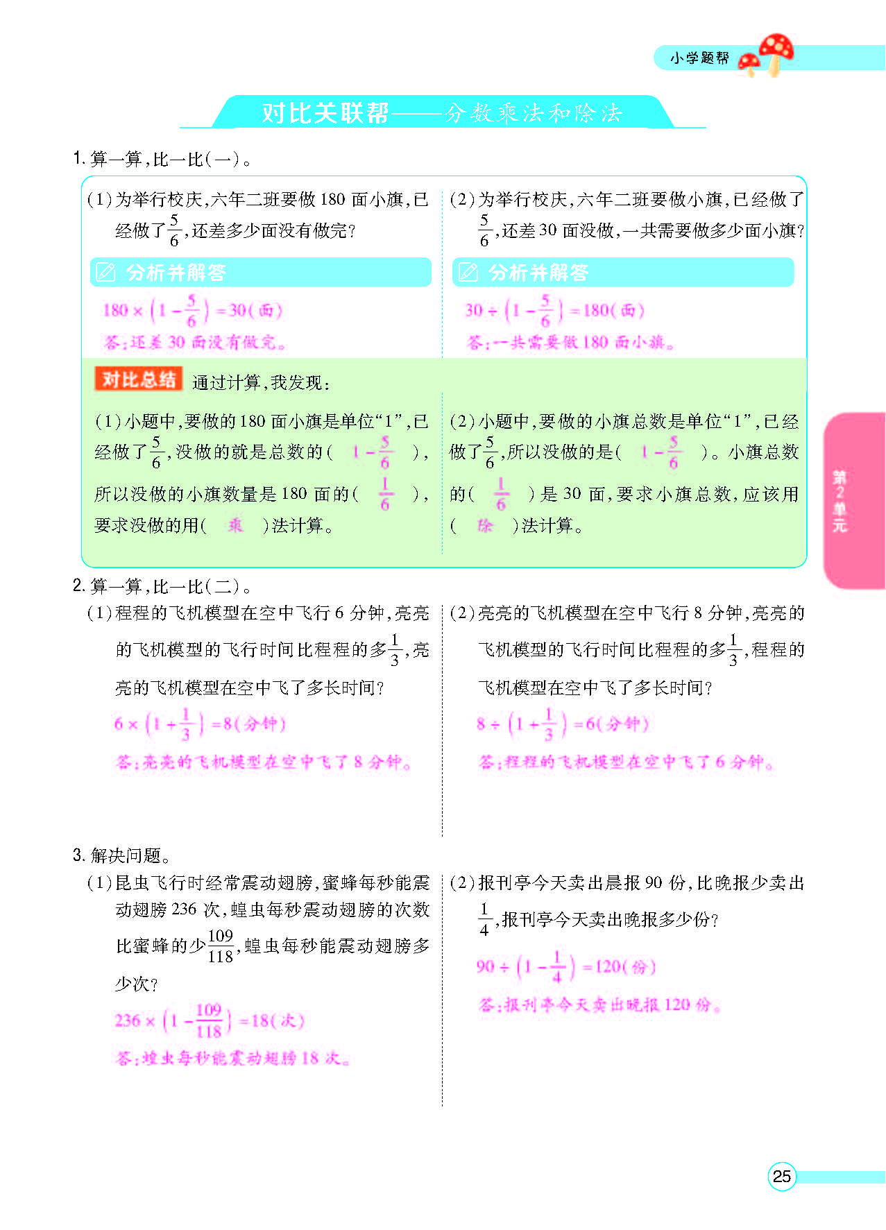 北六正文_页面_27.png