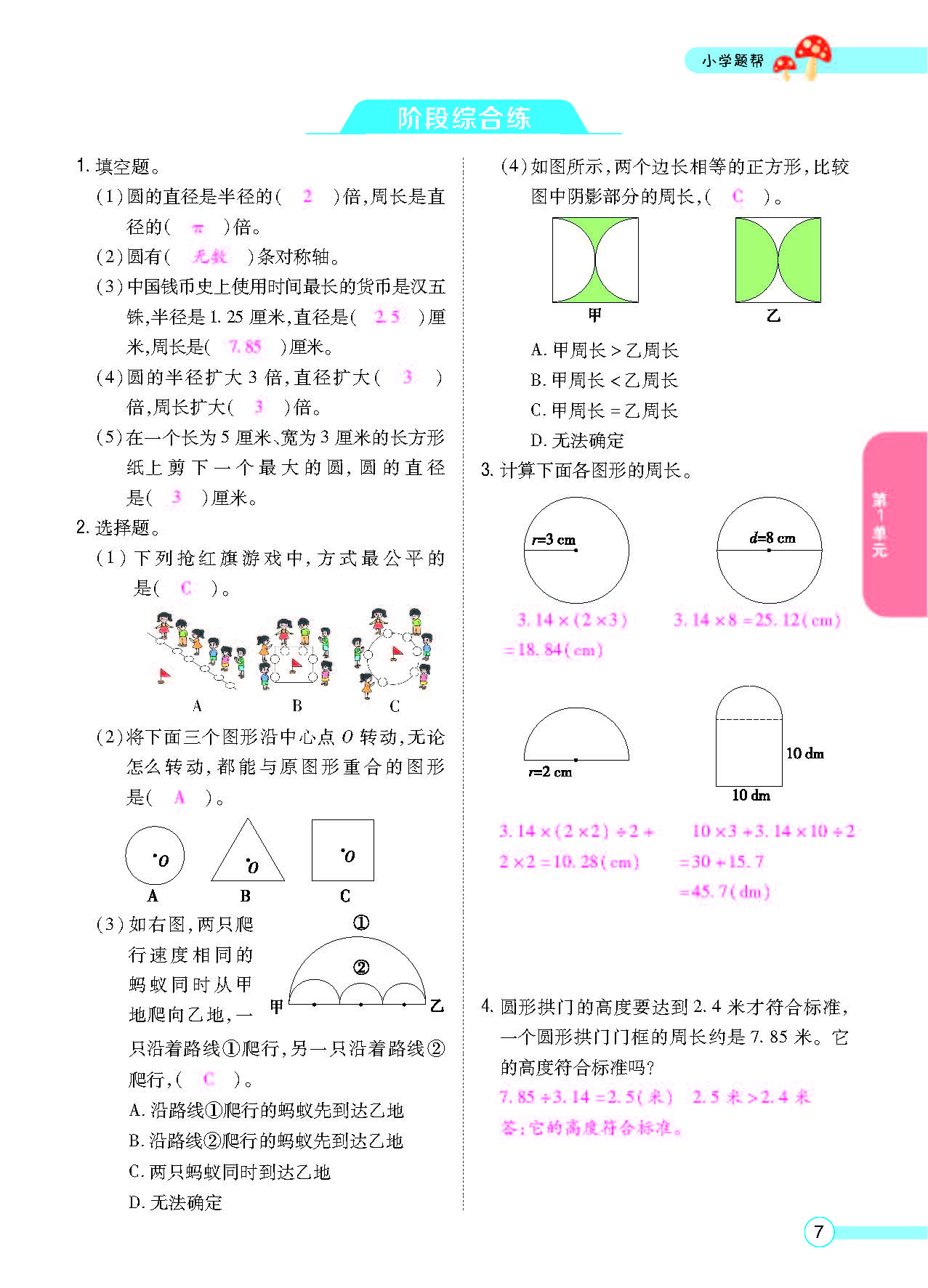 北六正文_页面_09.png