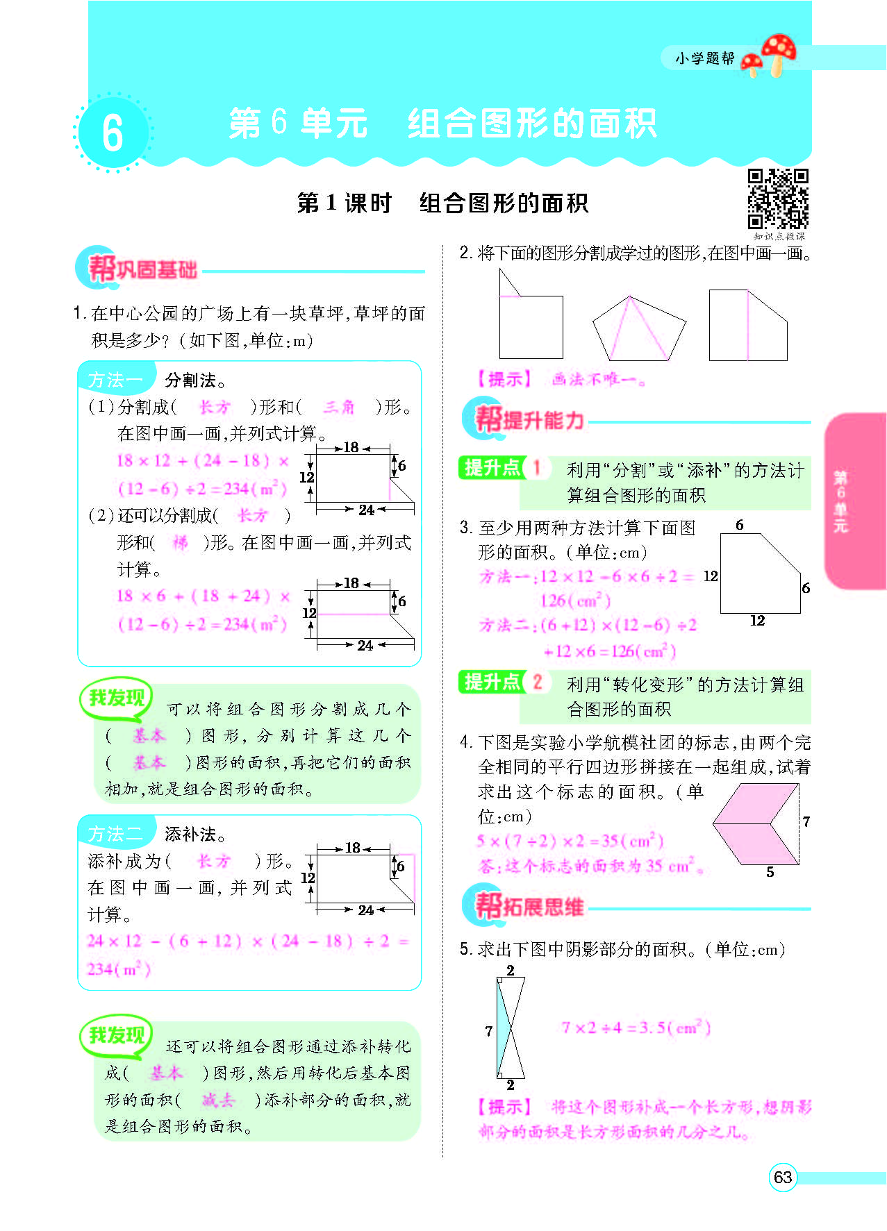 北五正文_页面_65.png