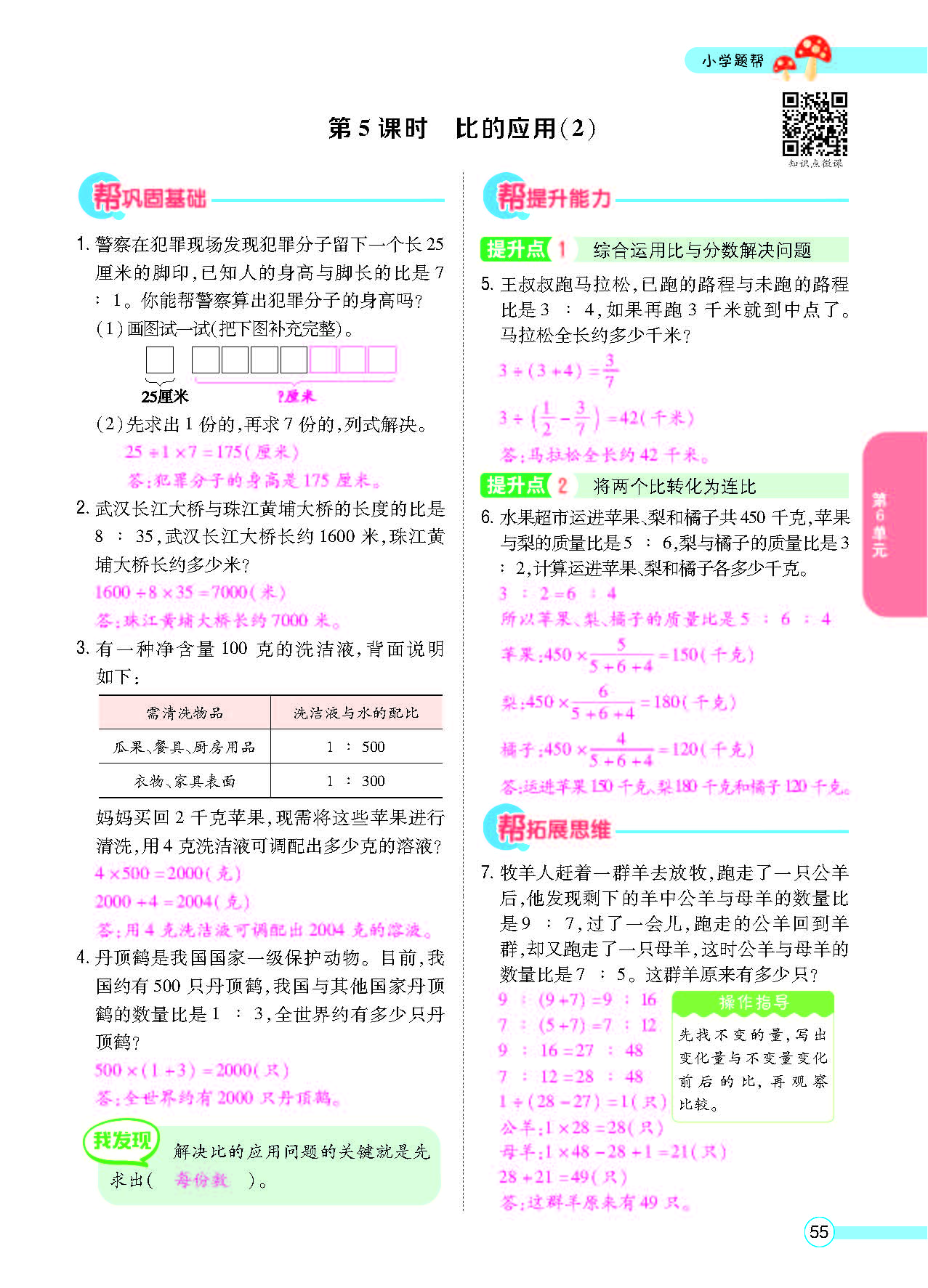 北六正文_页面_57.png
