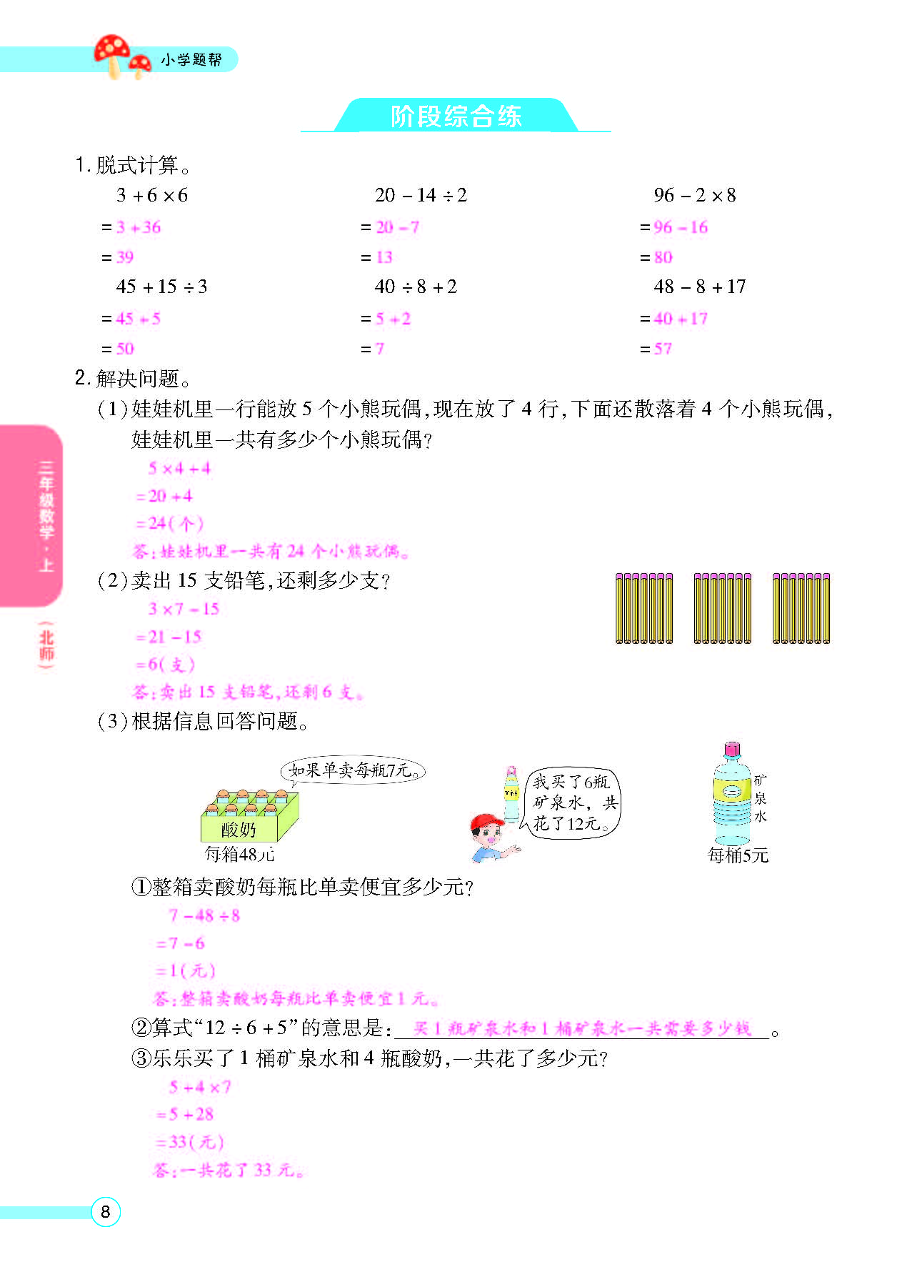 北三正文_页面_10.png