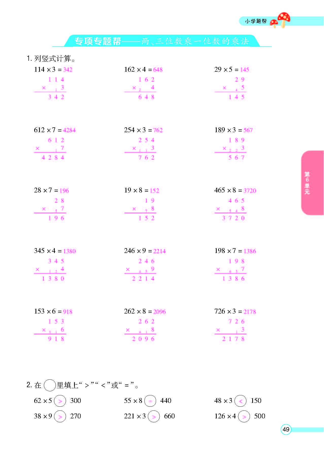 北三正文_页面_51.png
