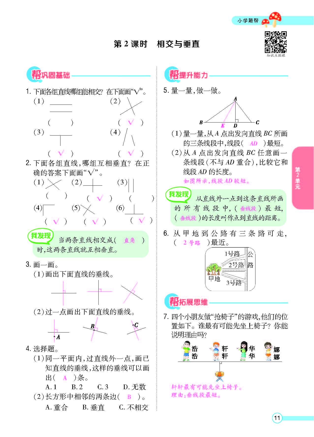 北四正文_页面_13.png