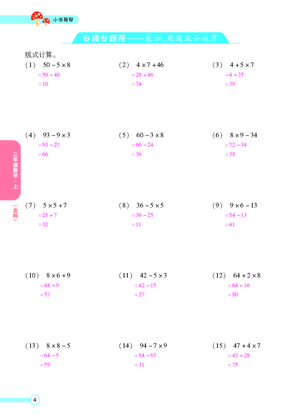 北三正文_页面_06.png