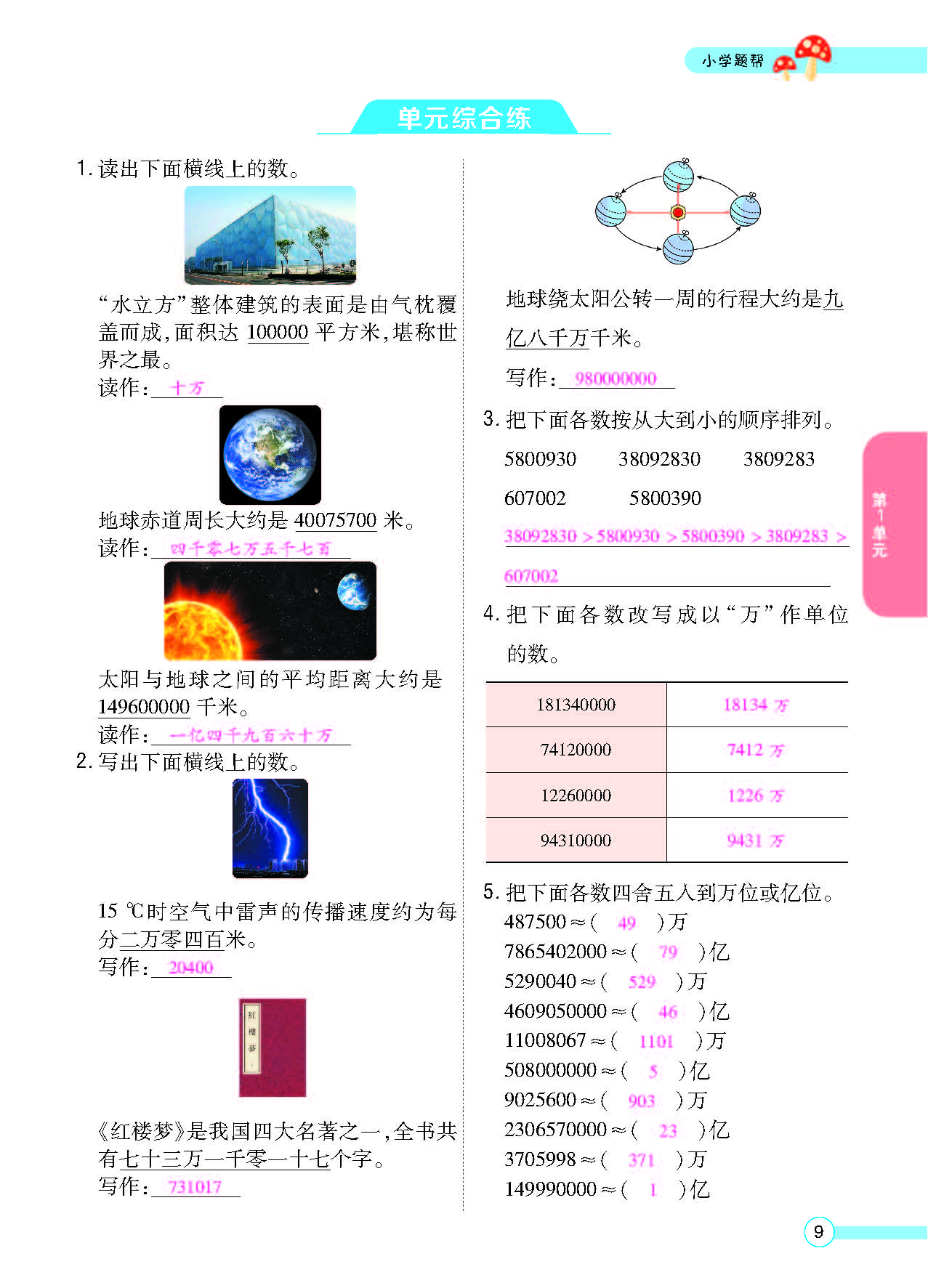 北四正文_页面_11.png