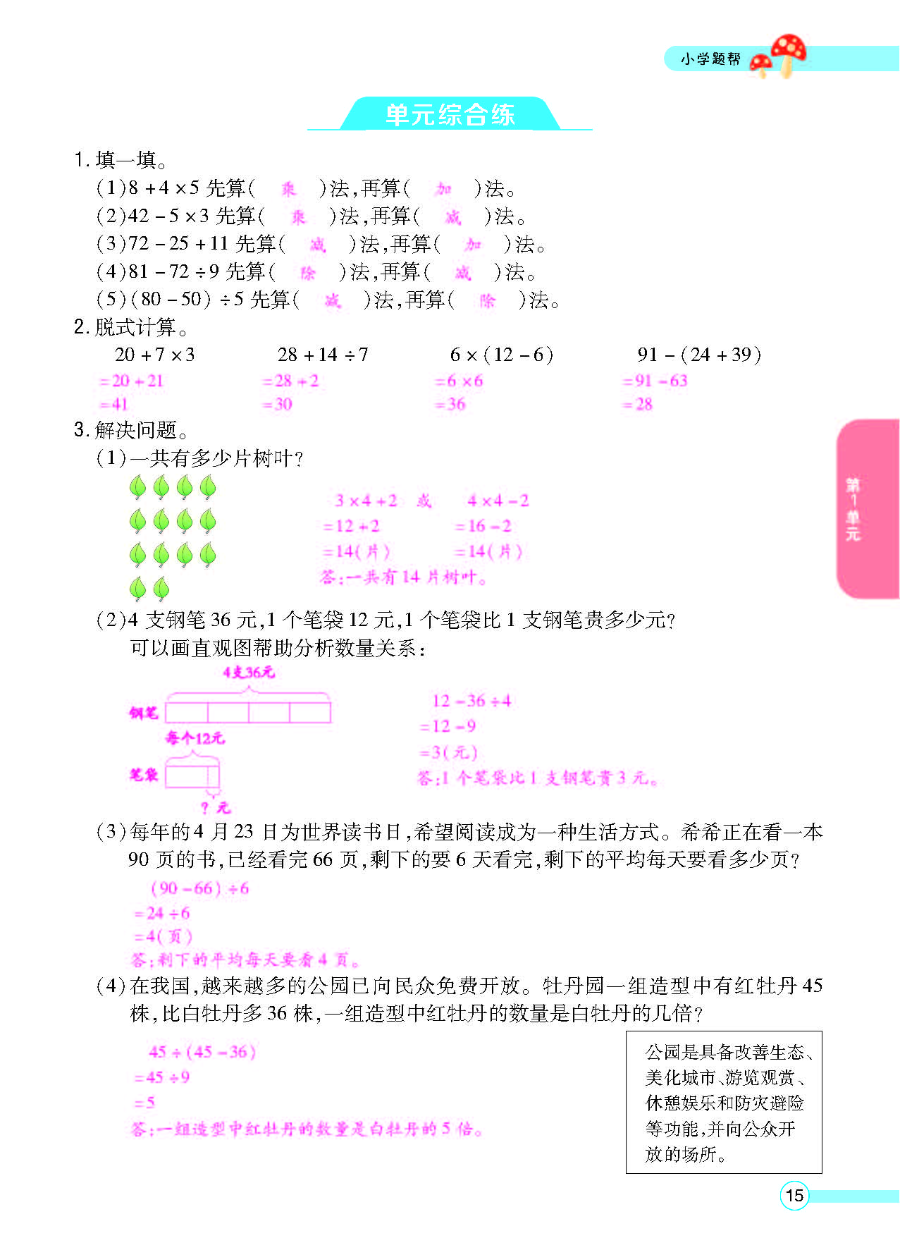 北三正文_页面_17.png