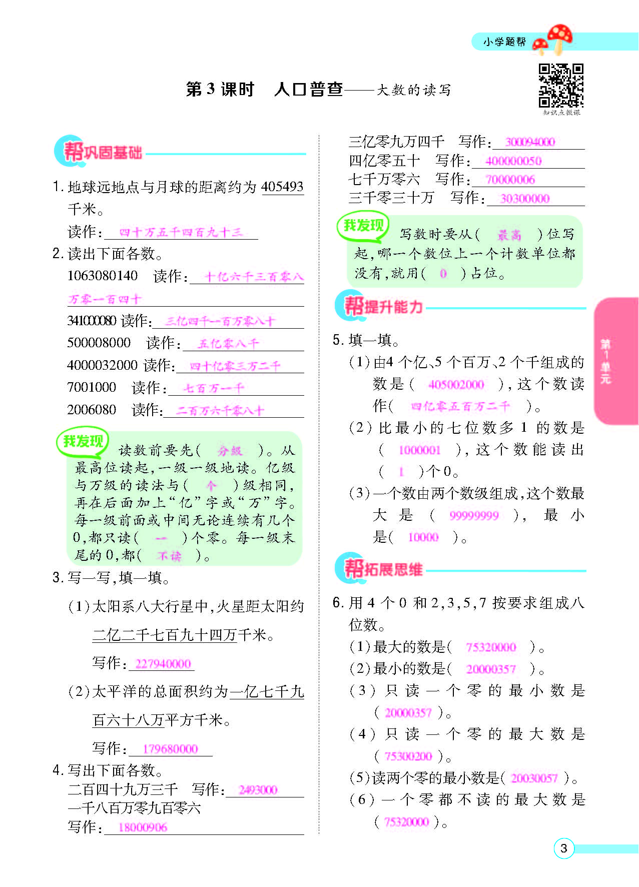 北四正文_页面_05.png