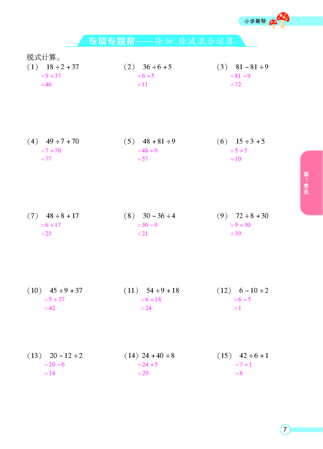 北三正文_页面_09.png