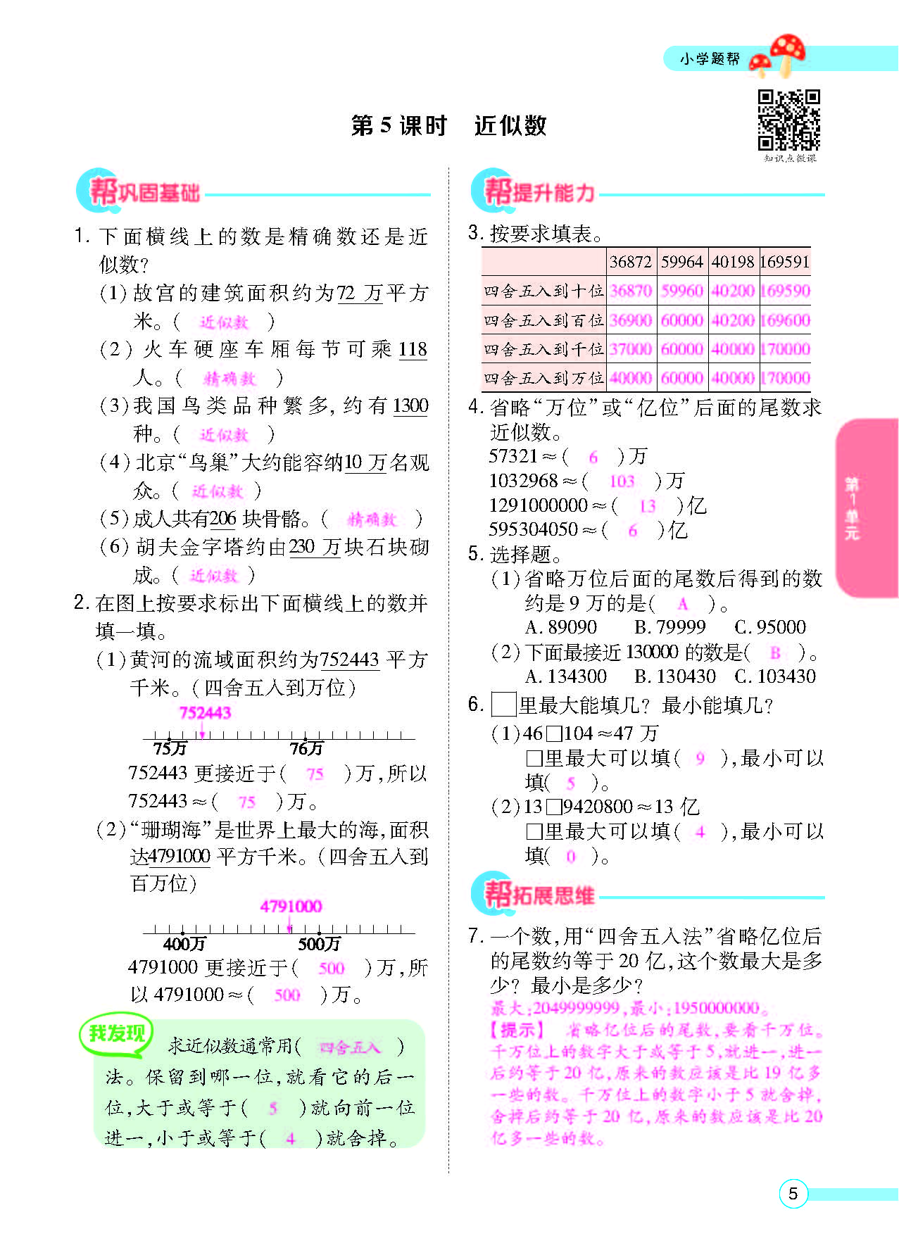 北四正文_页面_07.png