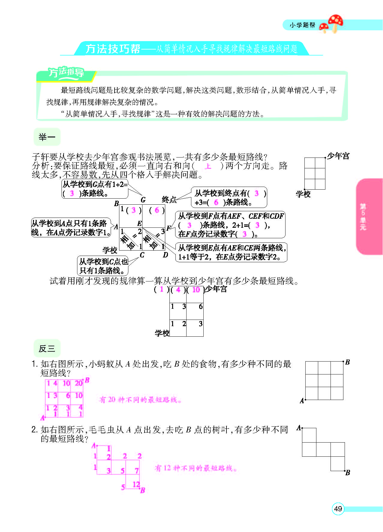 北四正文_页面_51.png