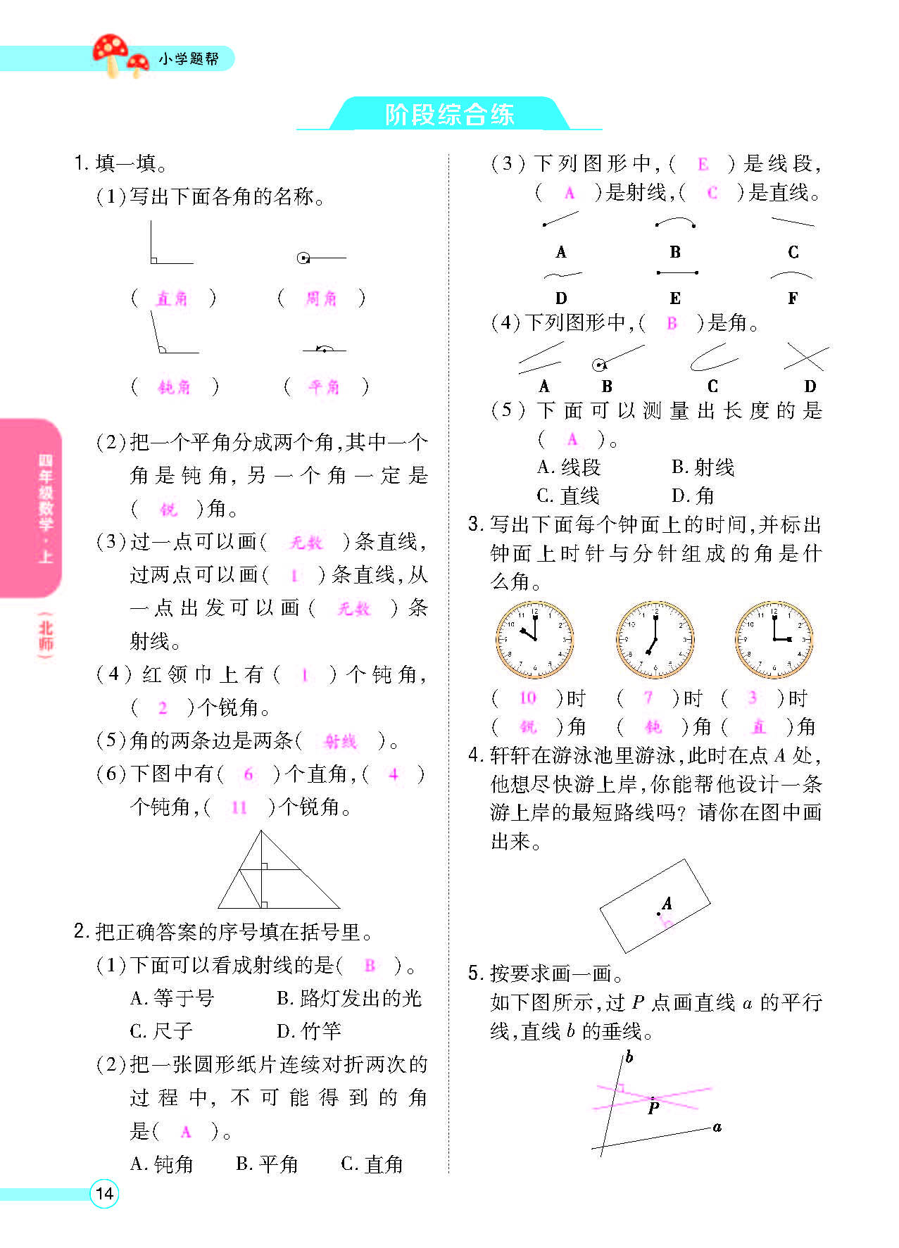 北四正文_页面_16.png